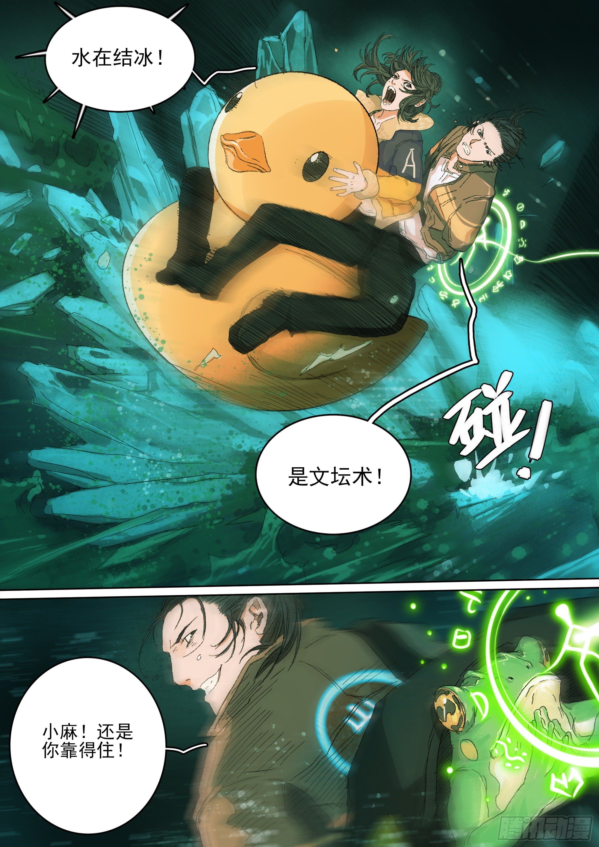文坛术与龙王庙23