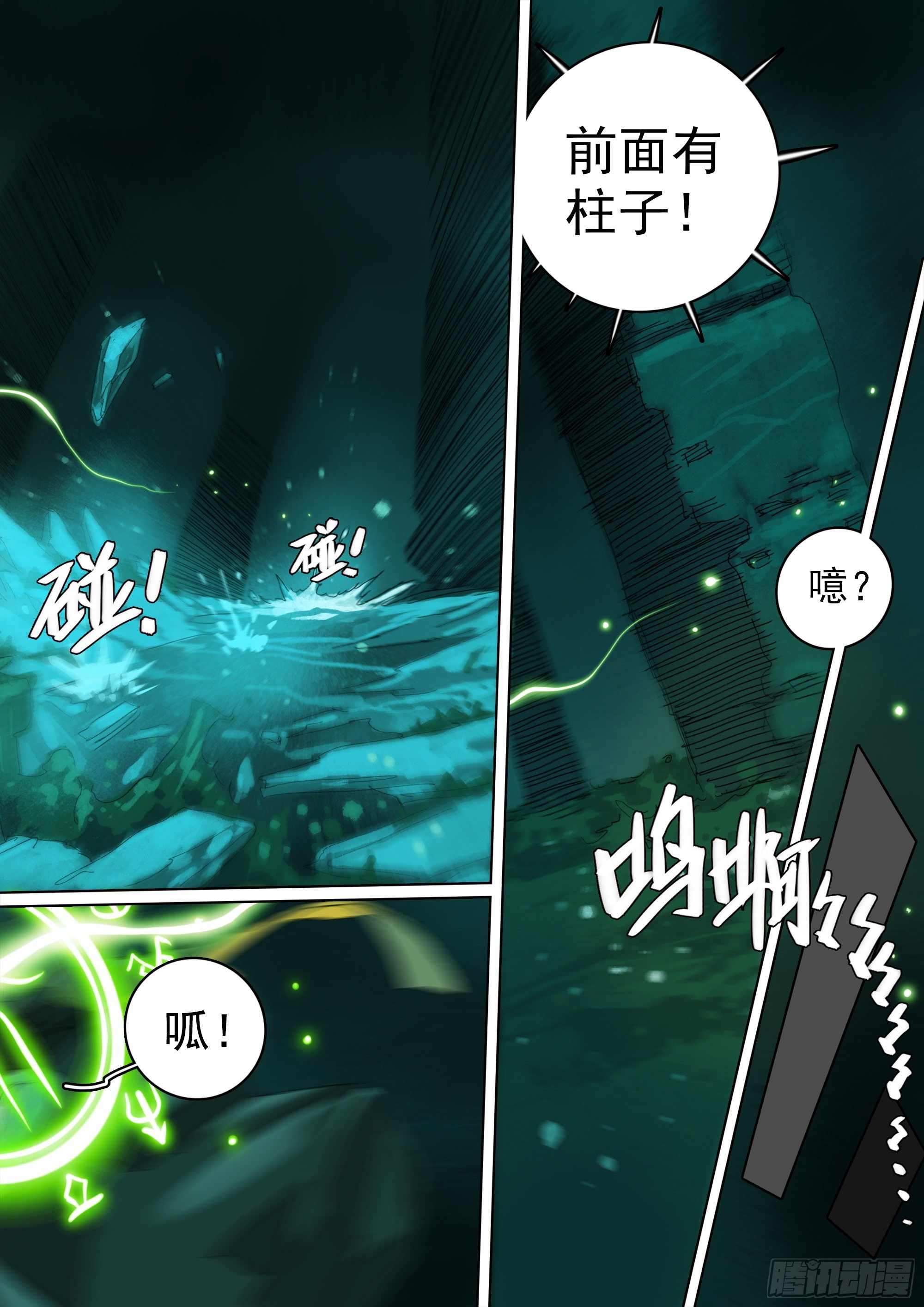 文坛术与龙王庙24