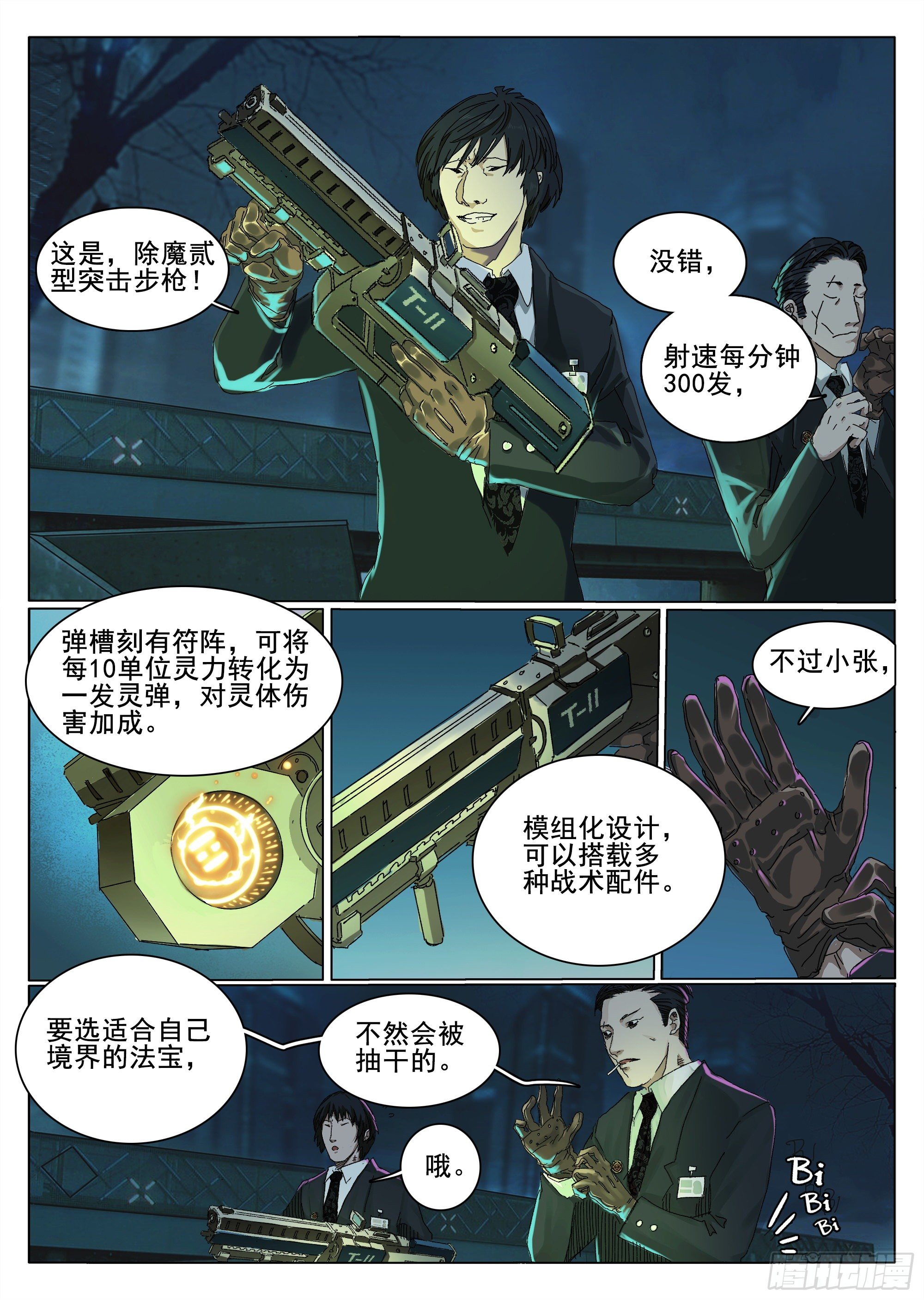 文坛术与龙王庙27