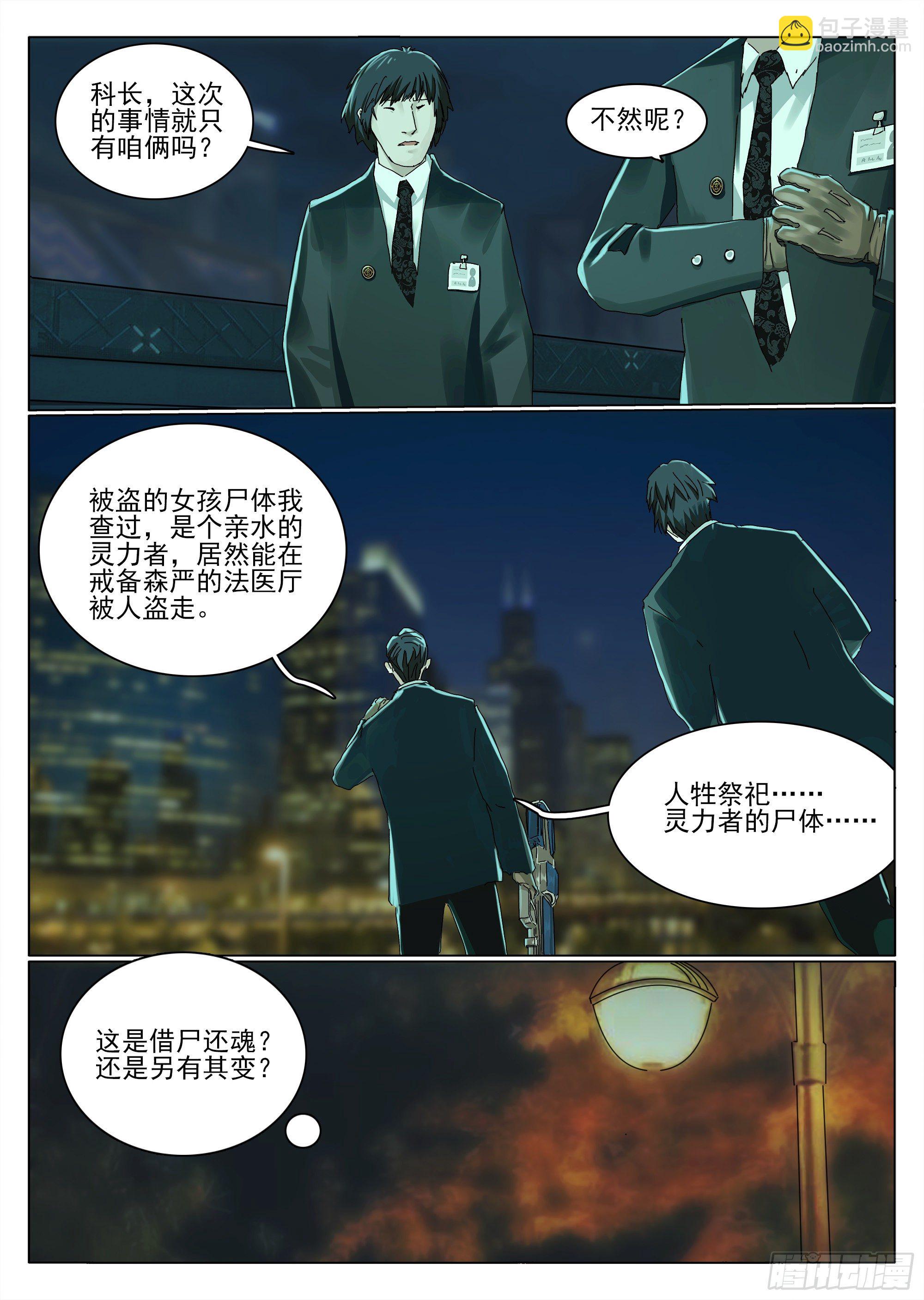 文坛术与龙王庙28