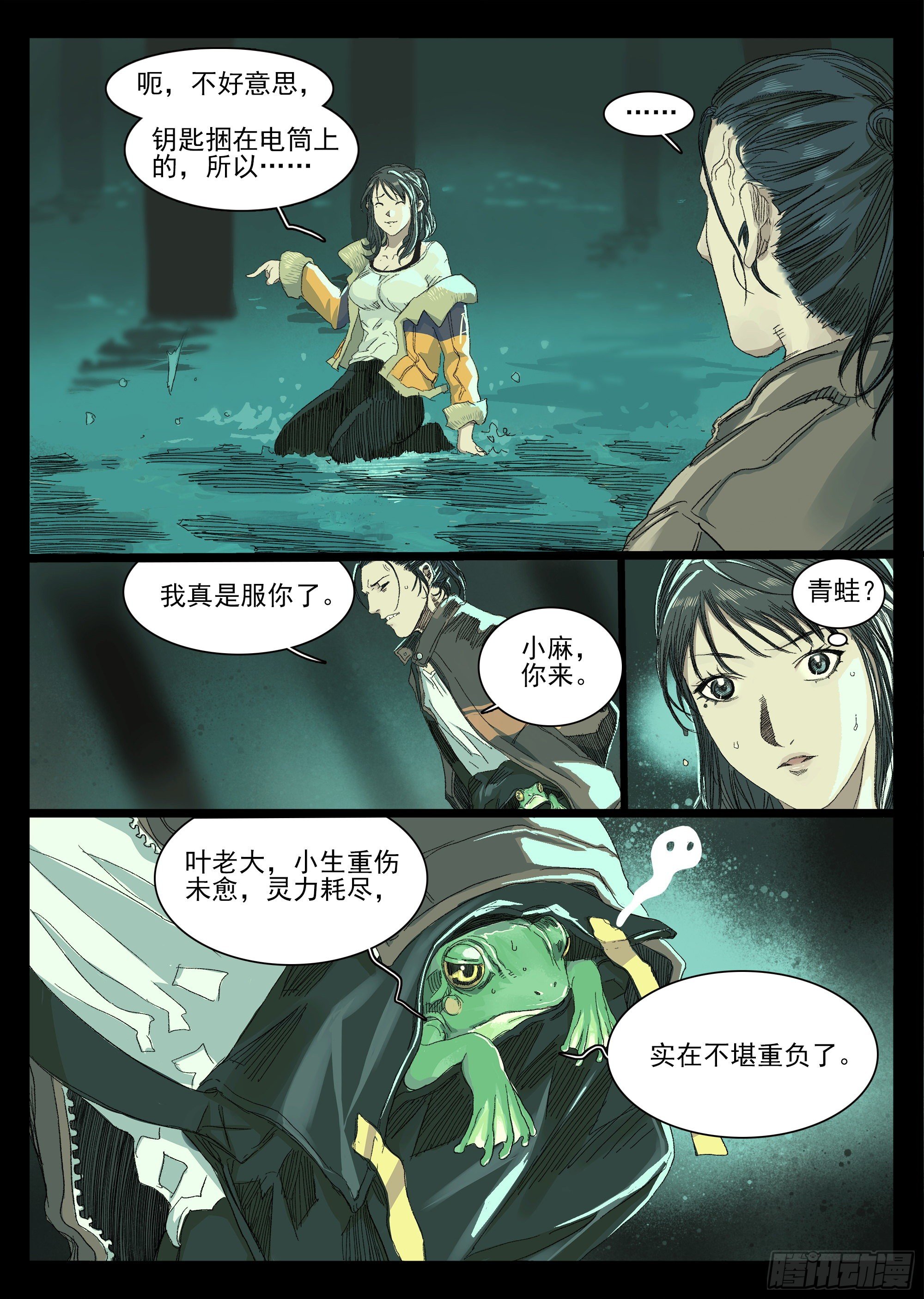 文坛术与龙王庙31