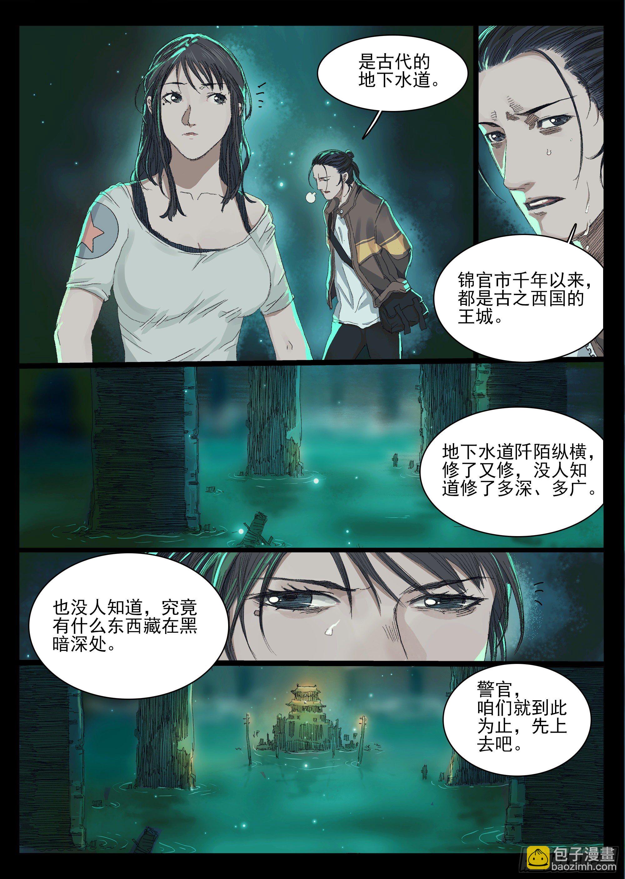 文坛术与龙王庙33