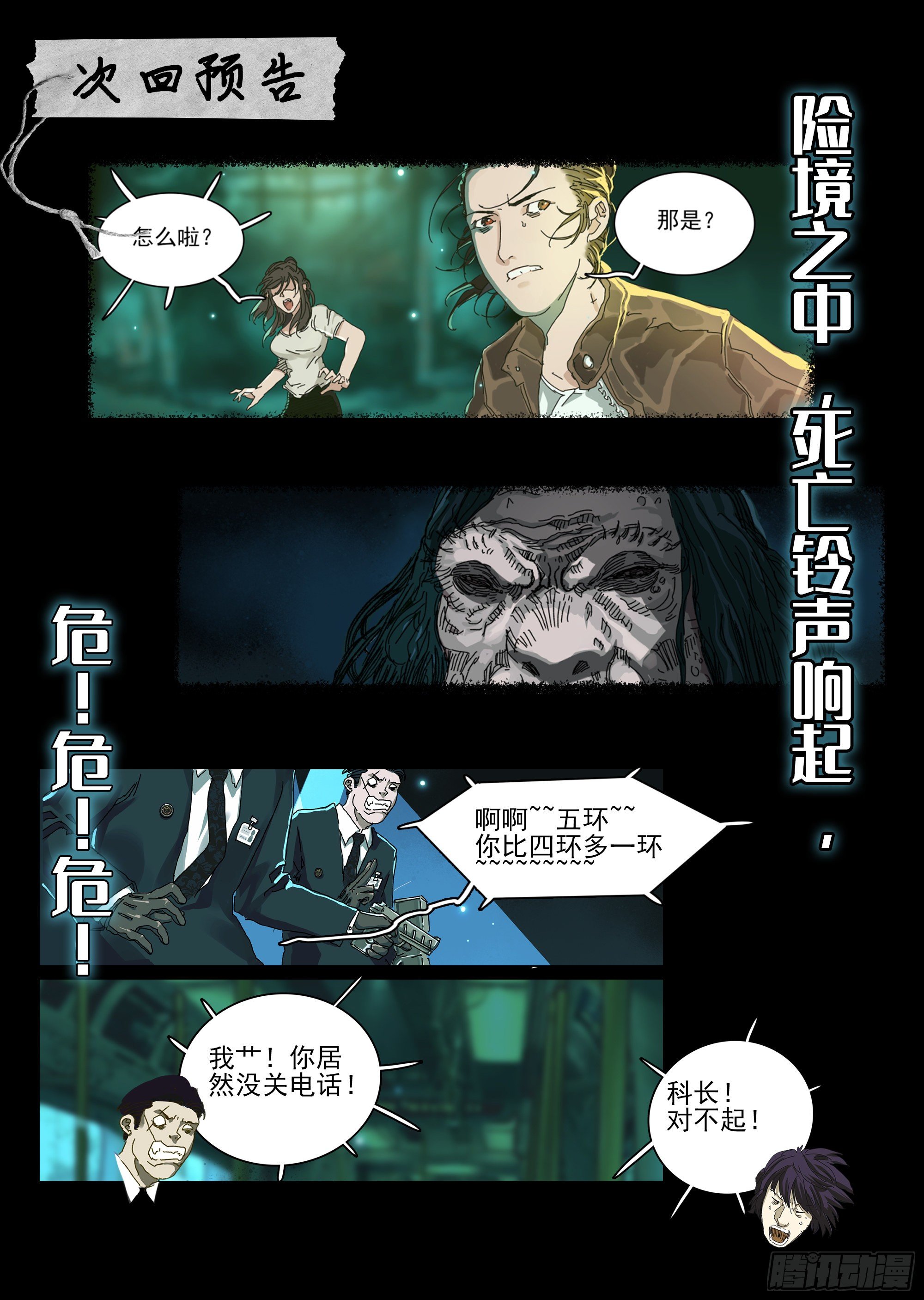 文坛术与龙王庙35