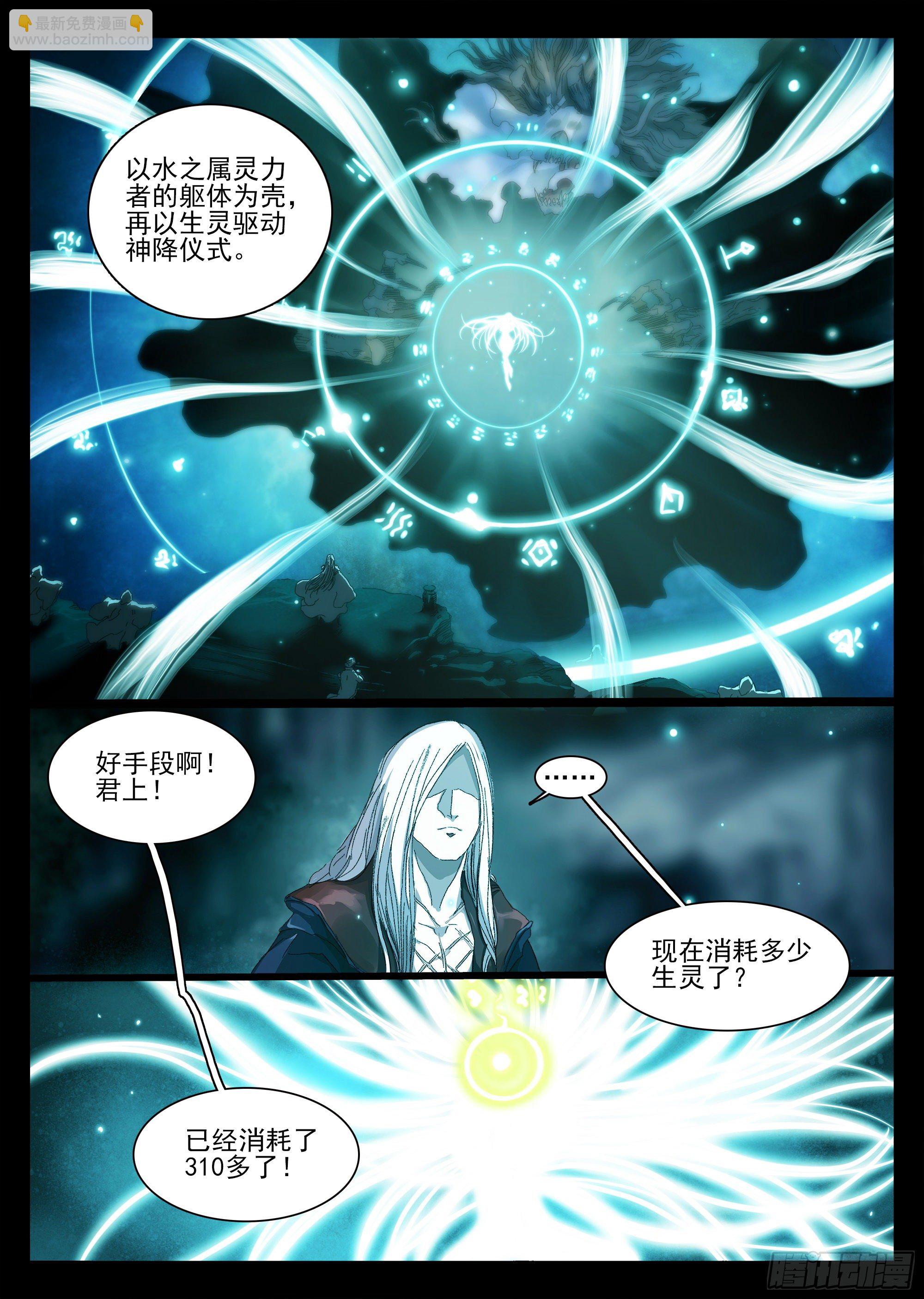 文坛术与龙王庙4