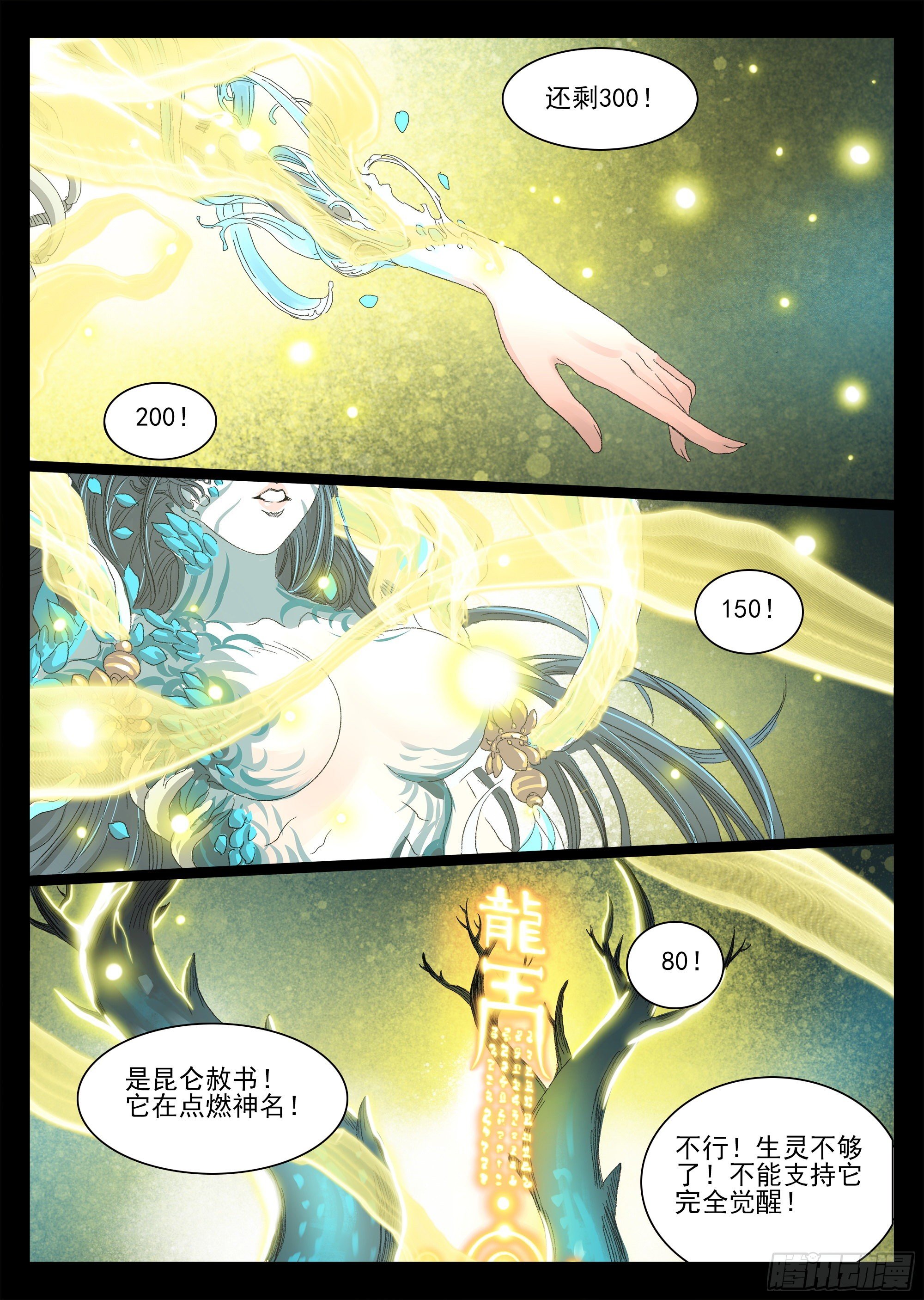 文坛术与龙王庙5