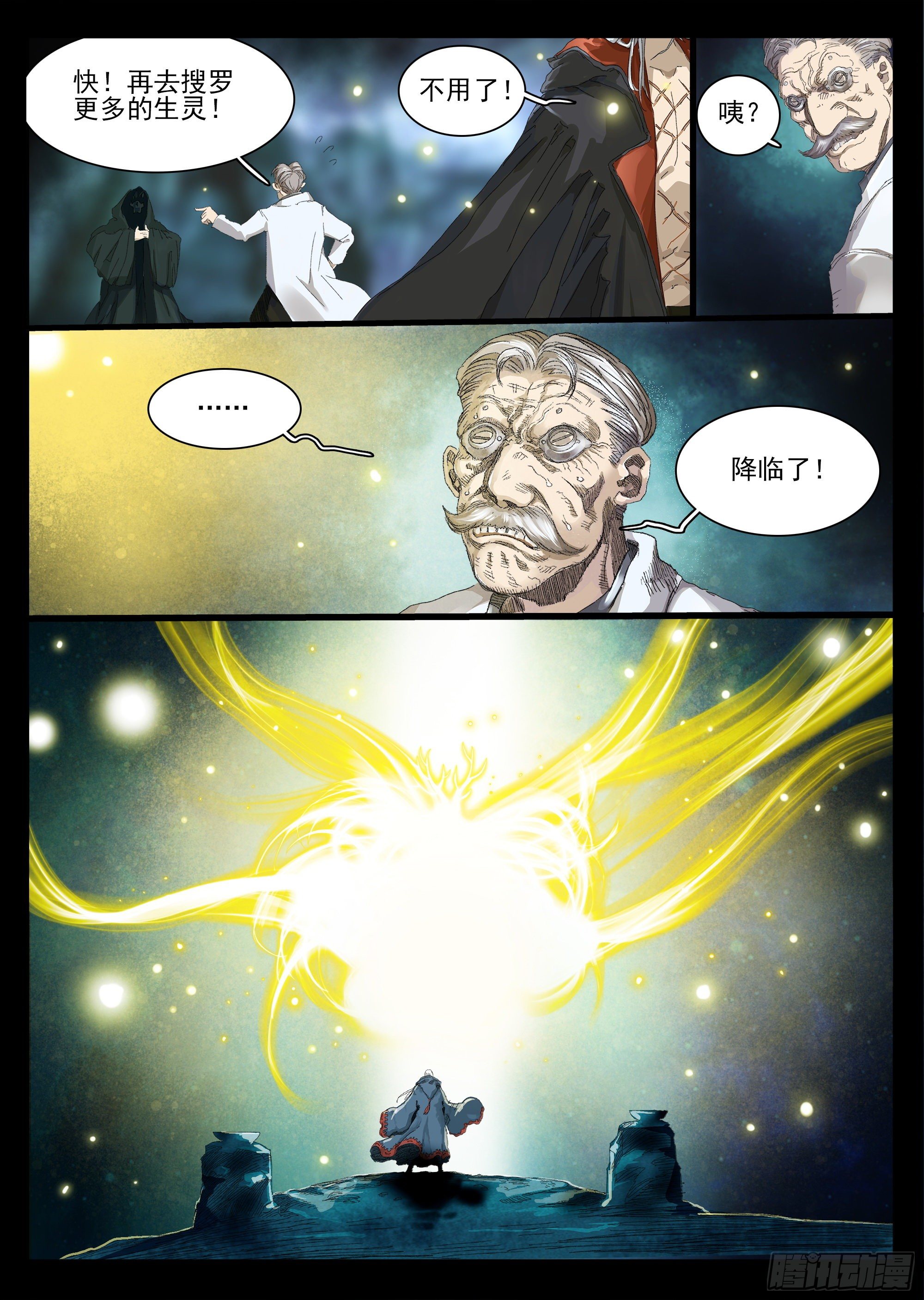 文坛术与龙王庙6