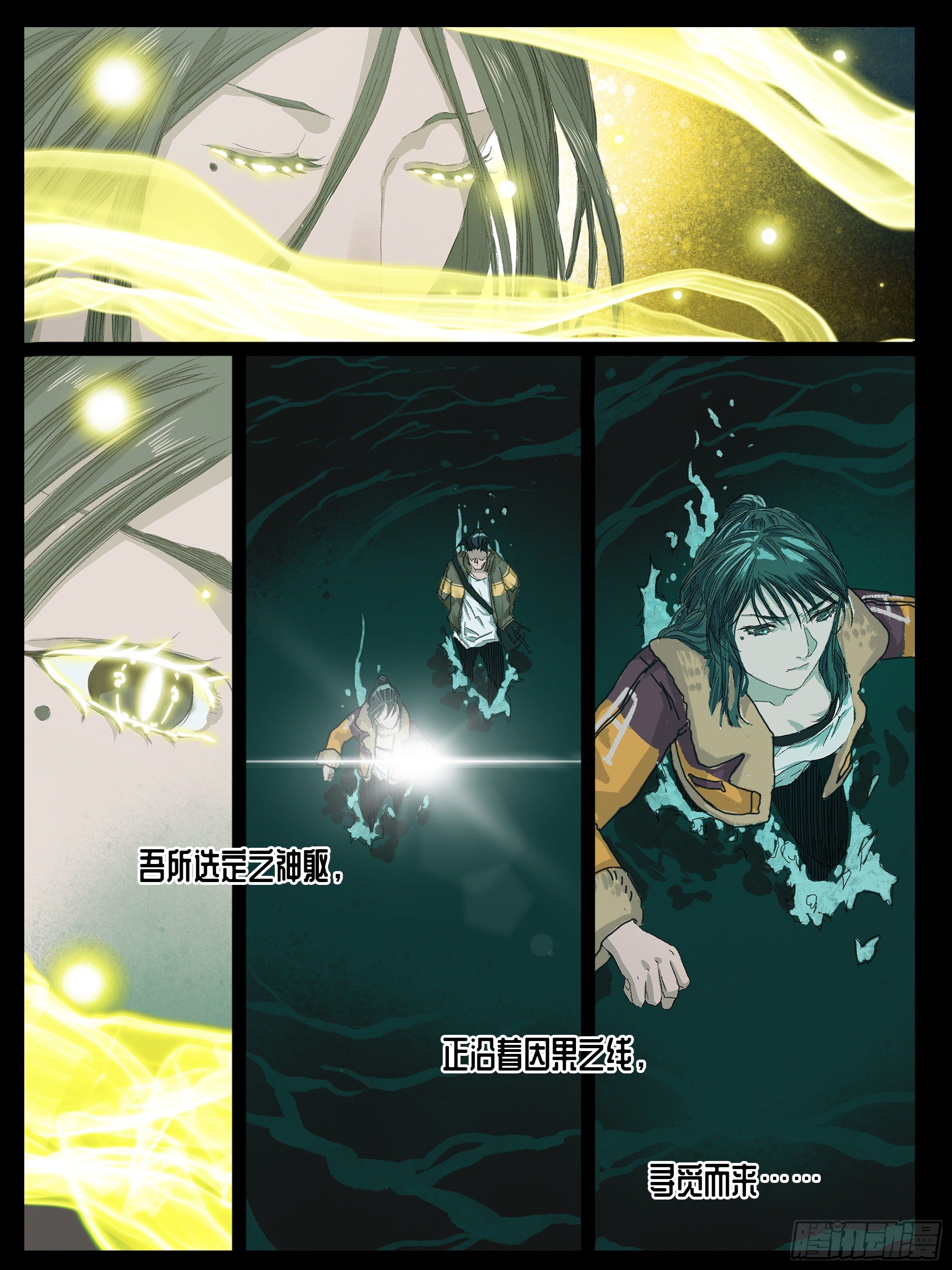 文坛术与龙王庙7