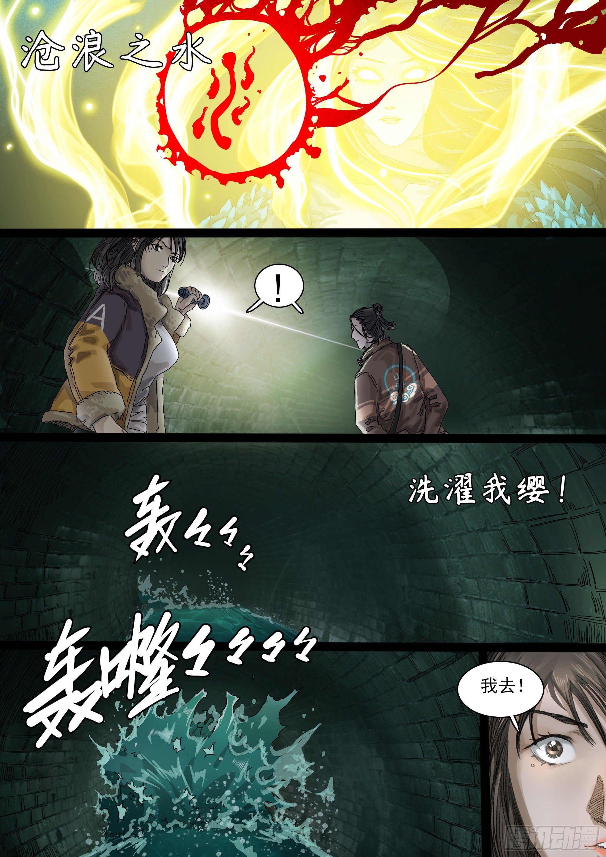 文坛术与龙王庙9