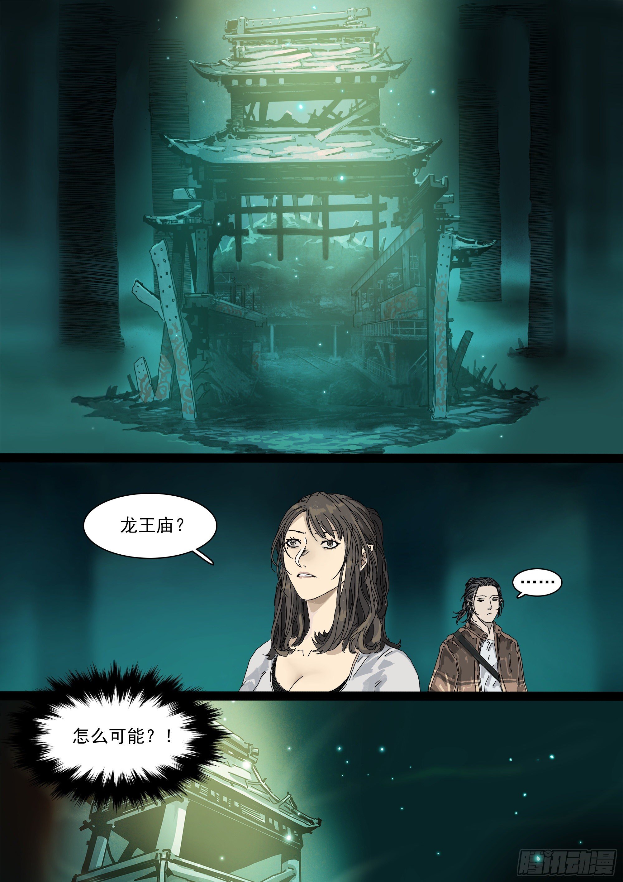 欧科长VS凿齿1