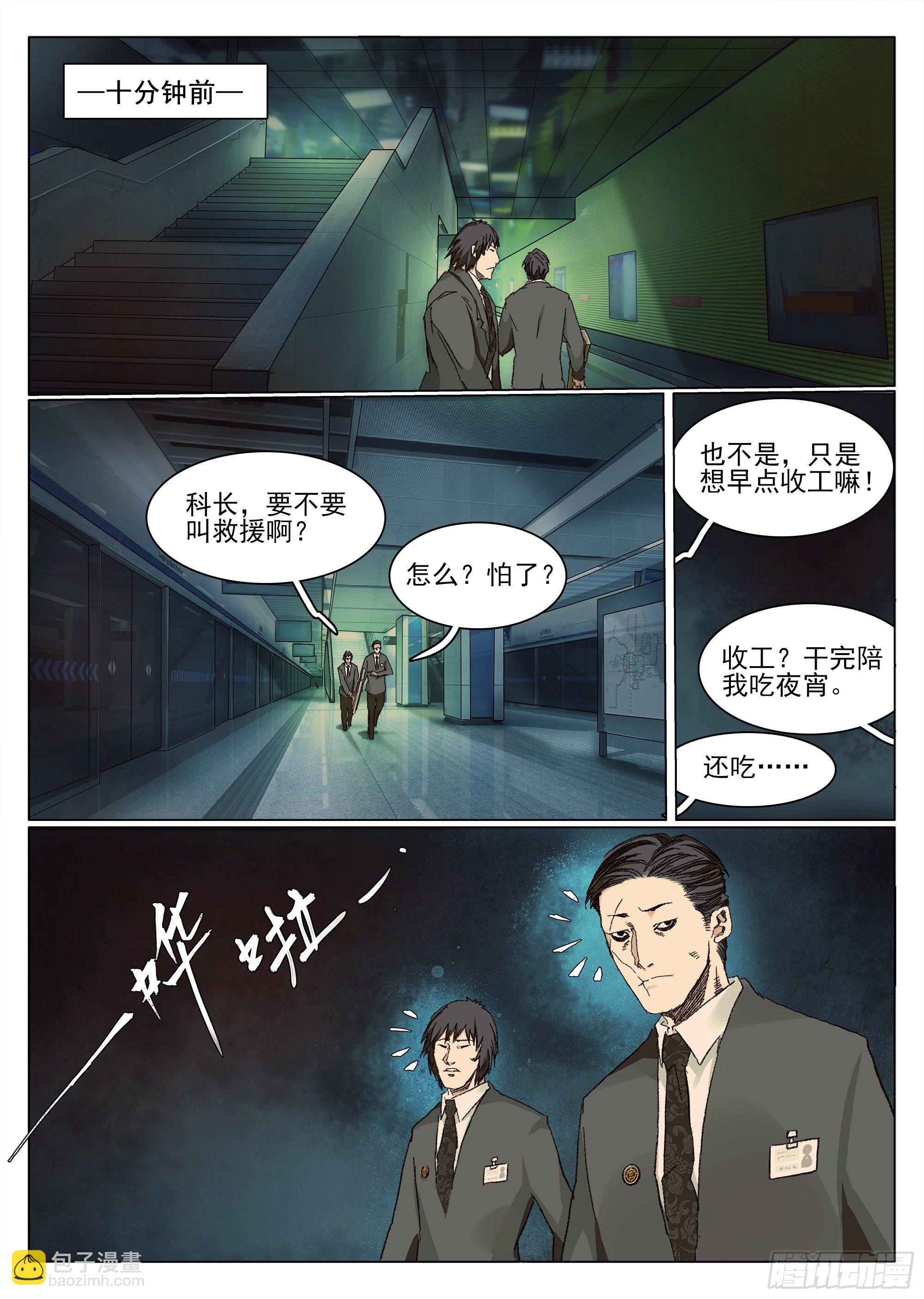 欧科长VS凿齿11
