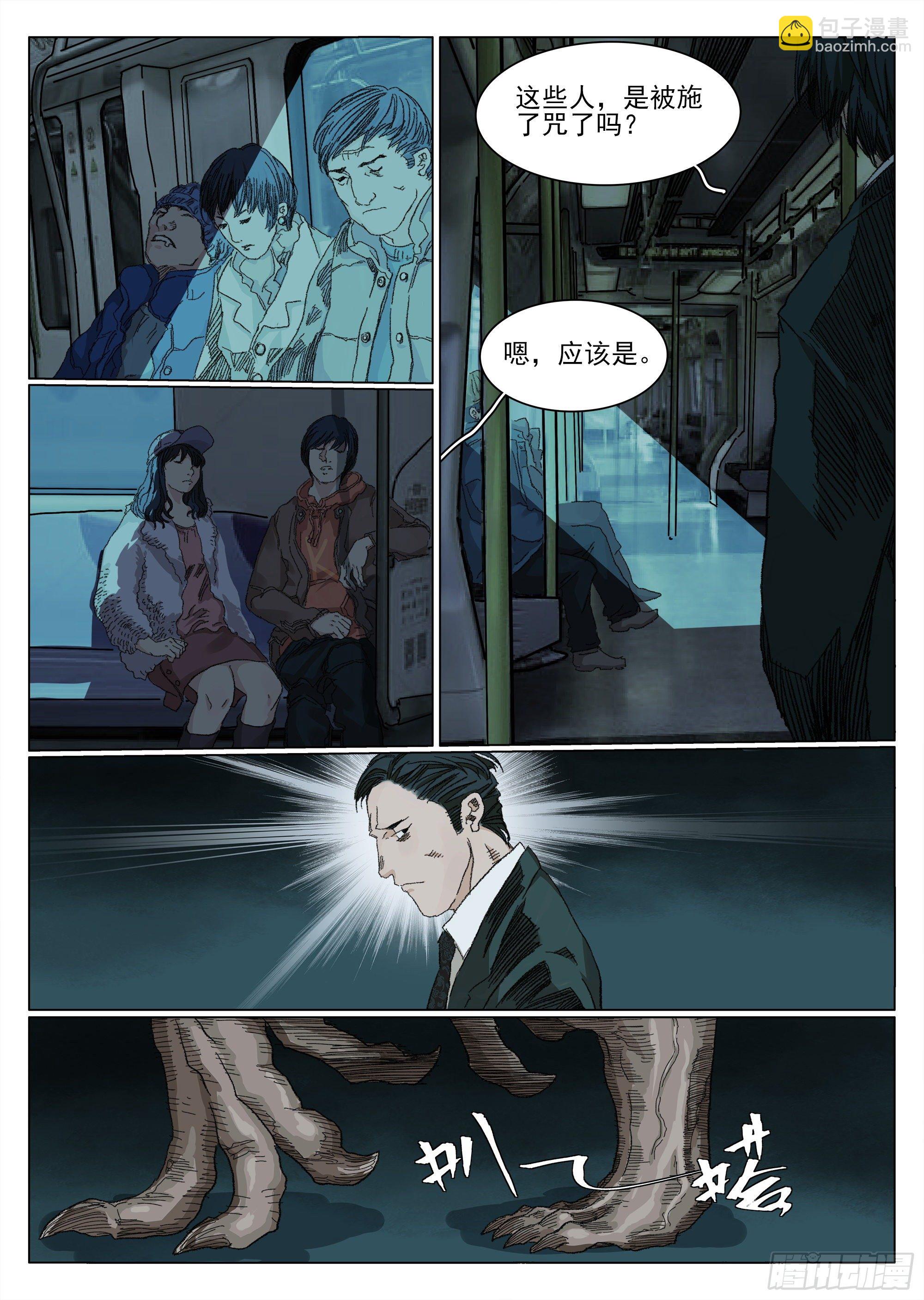 欧科长VS凿齿13