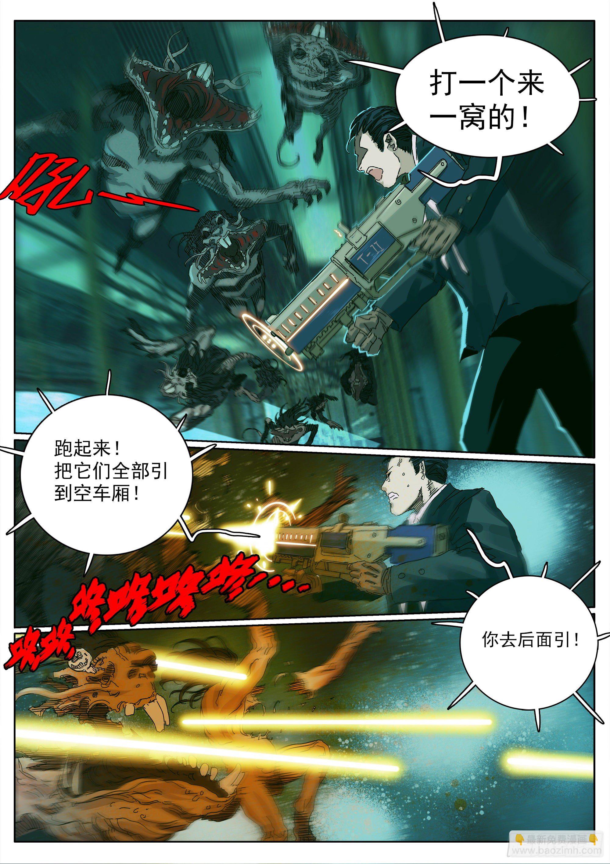 欧科长VS凿齿19