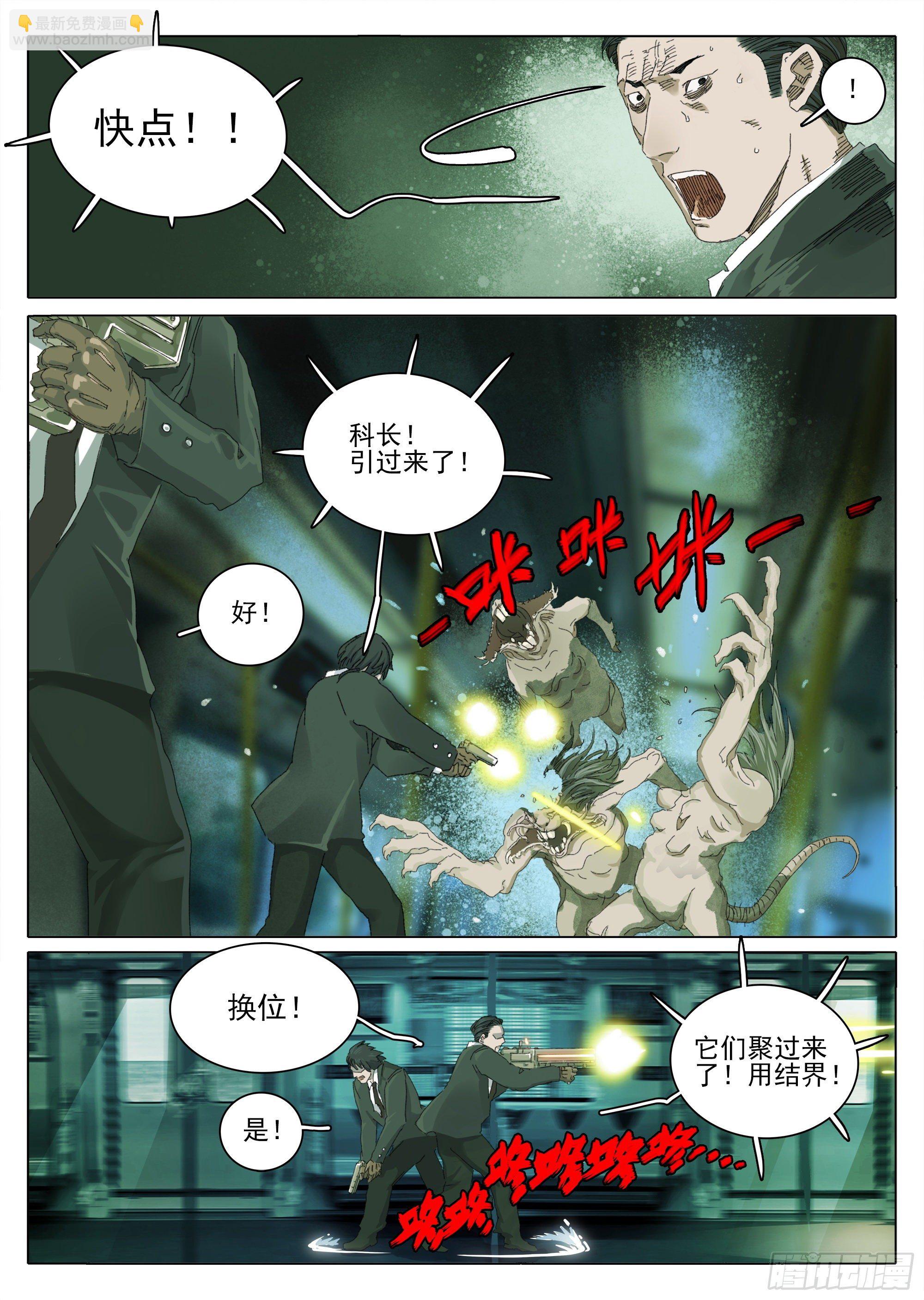 欧科长VS凿齿20