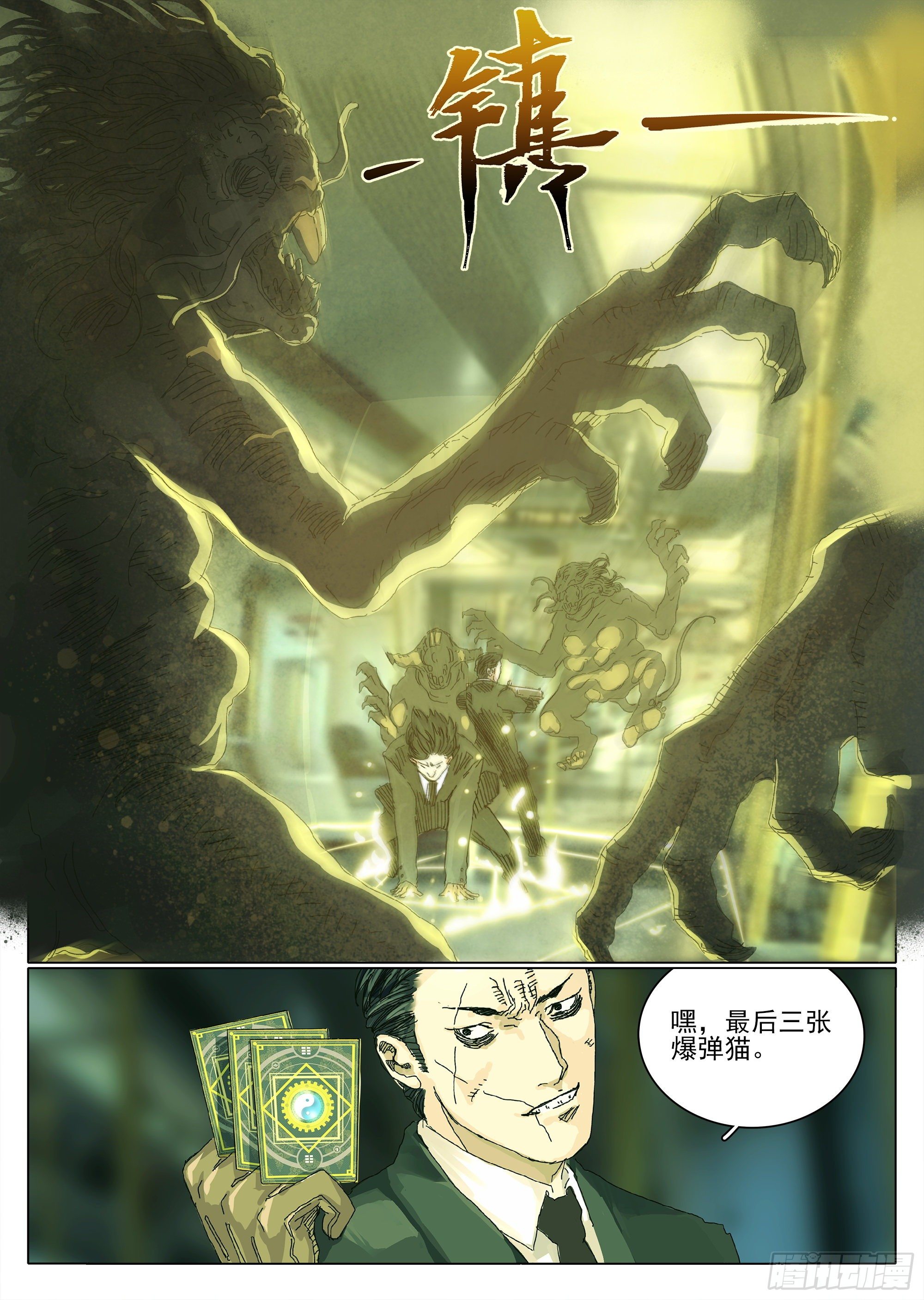 欧科长VS凿齿22