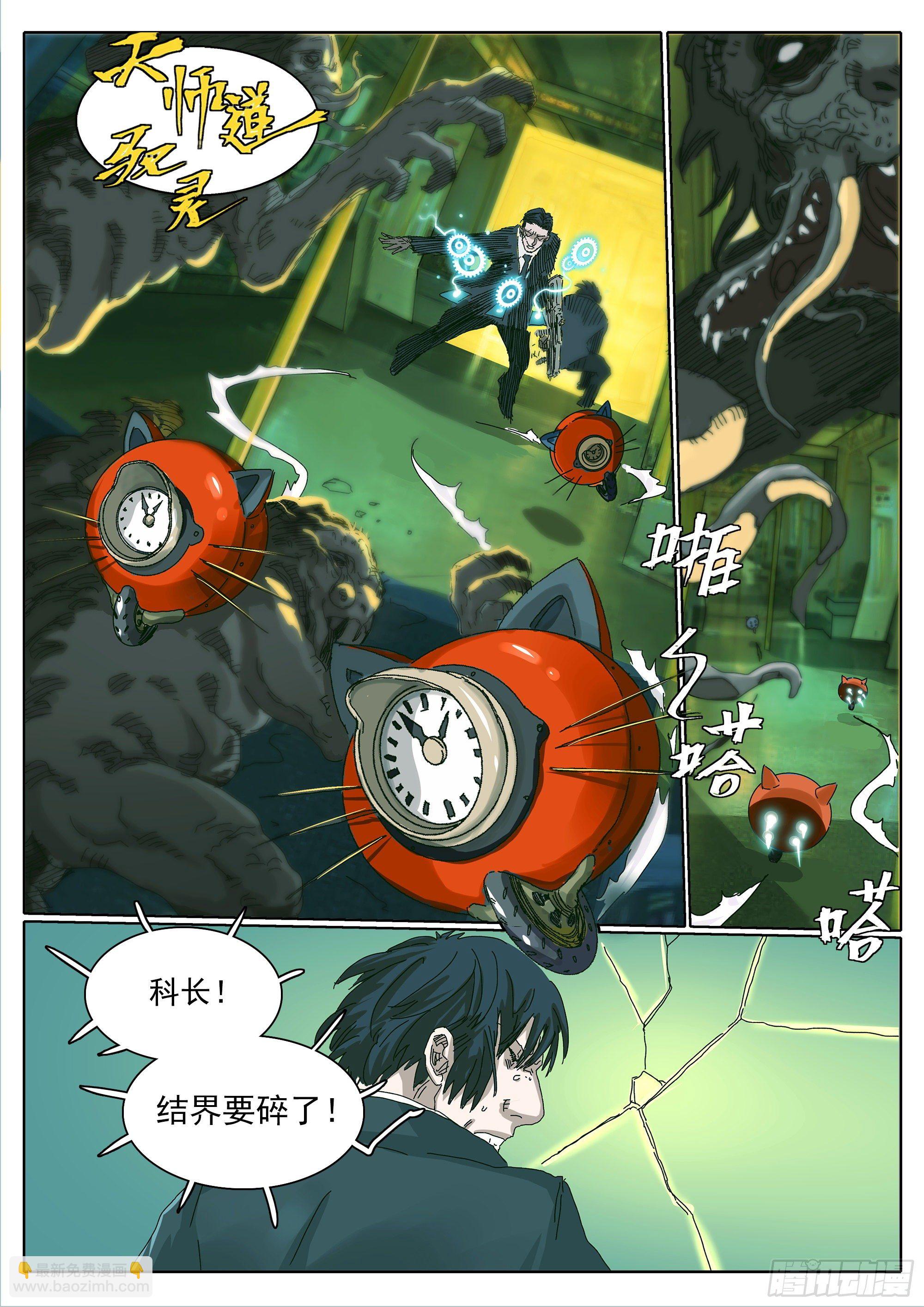 欧科长VS凿齿23