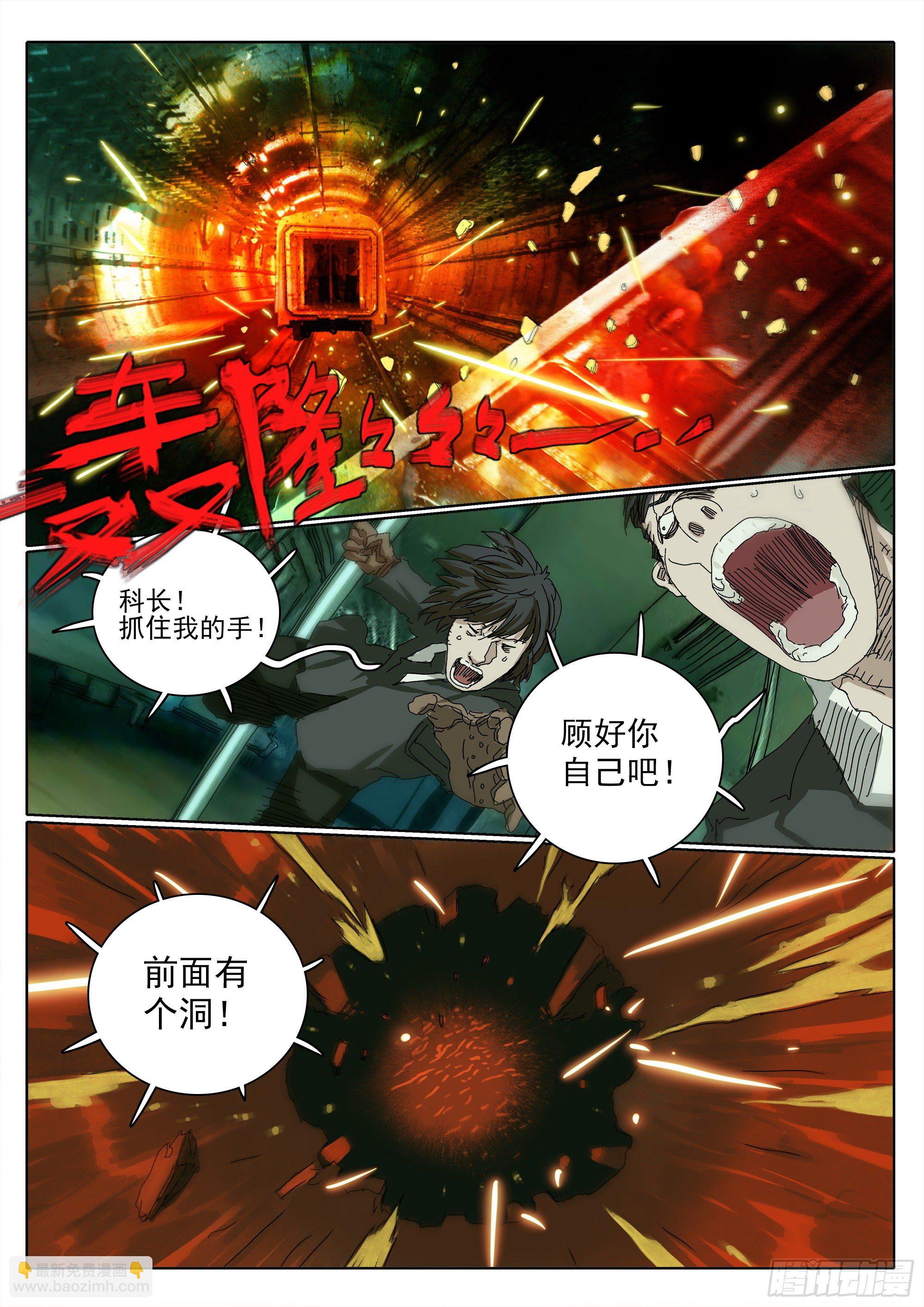欧科长VS凿齿25