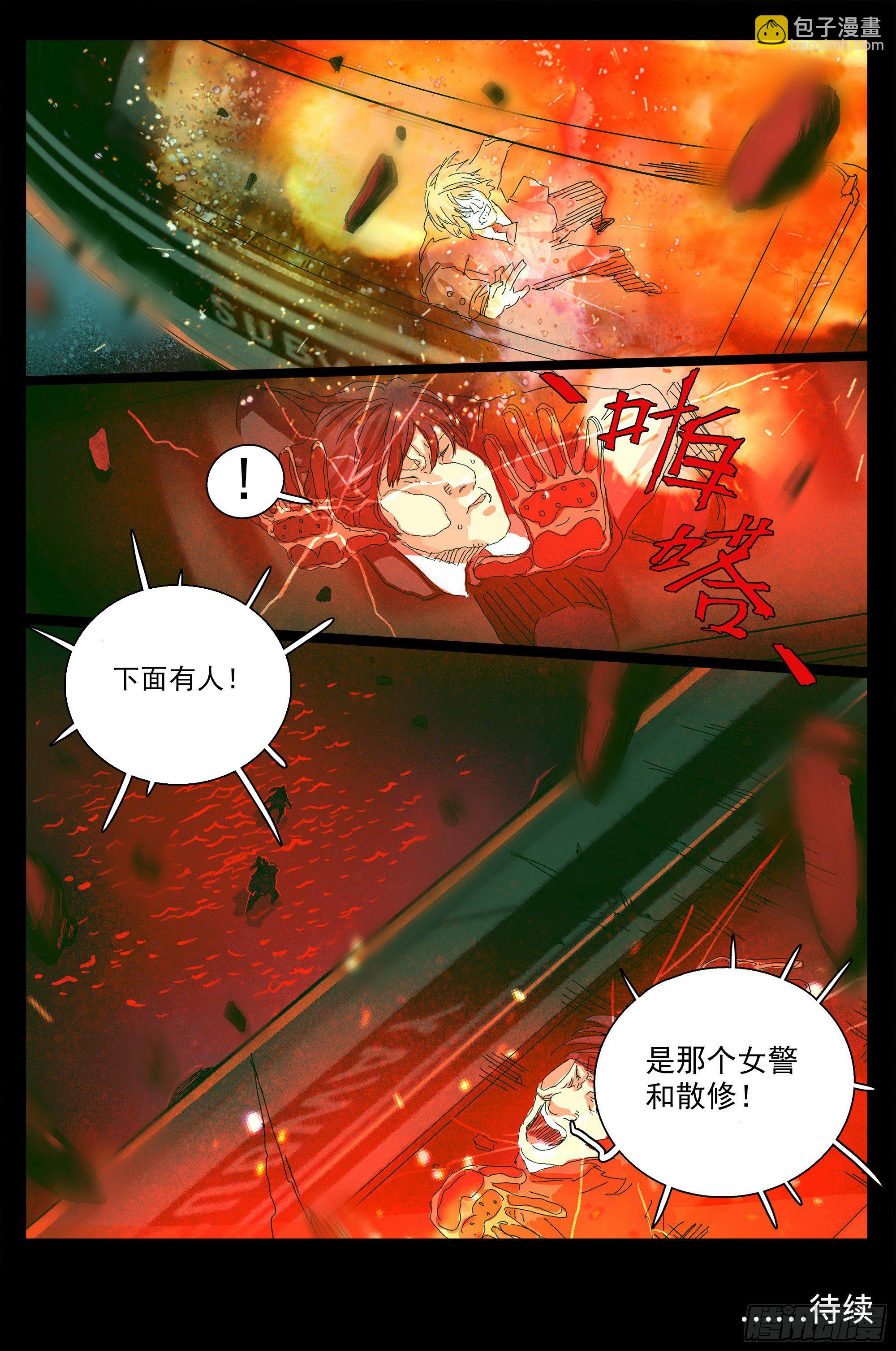 欧科长VS凿齿27