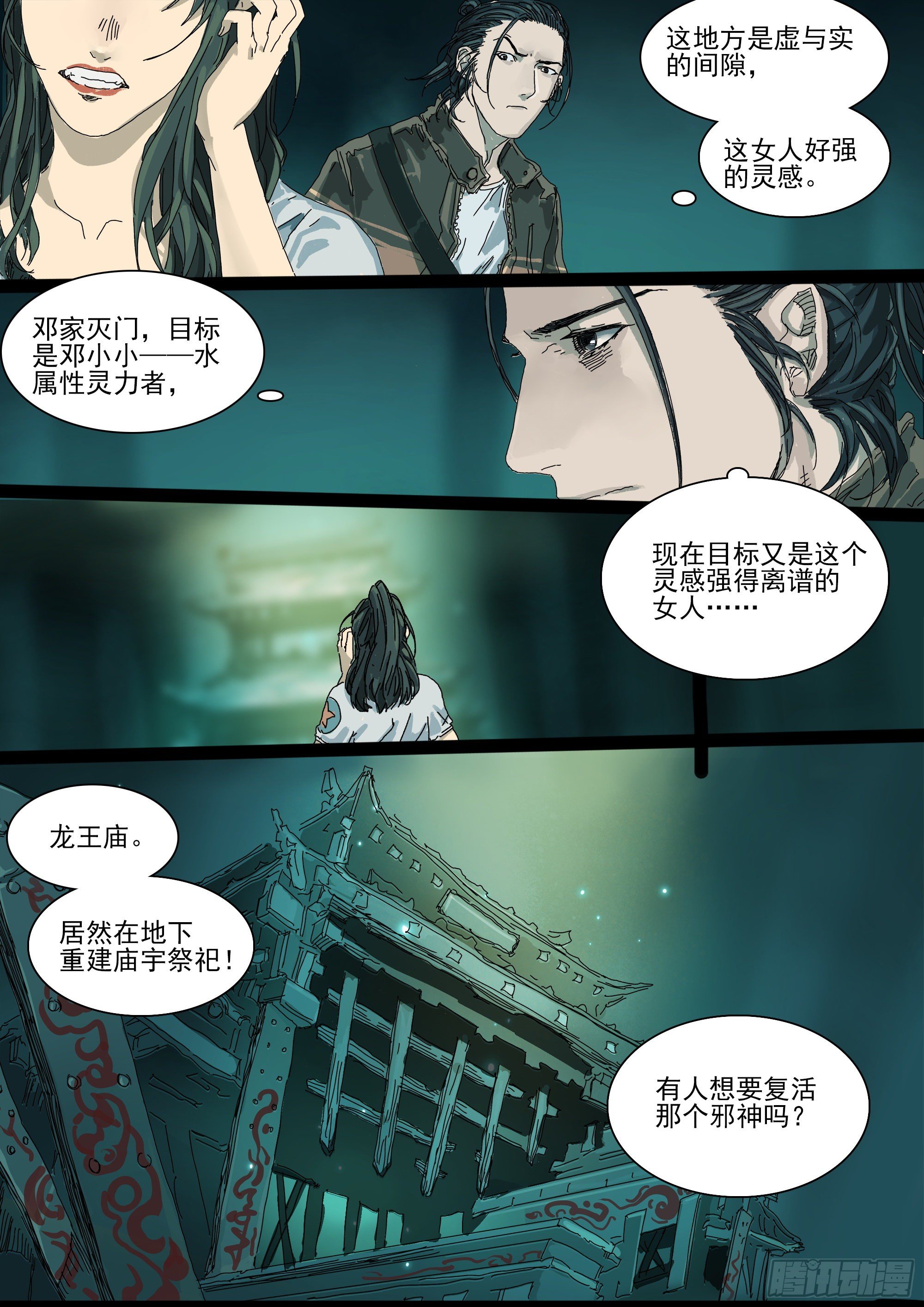 欧科长VS凿齿3