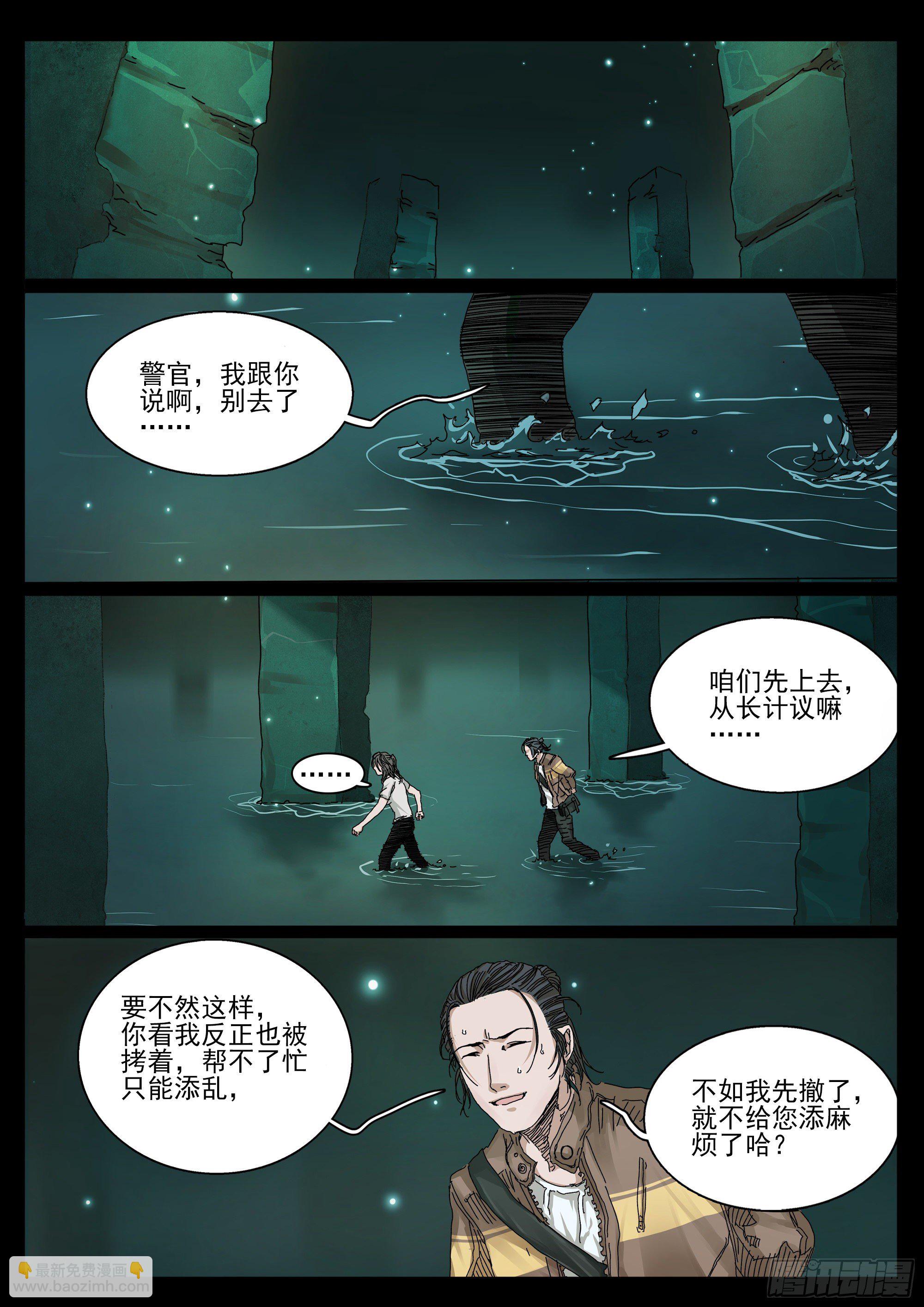 欧科长VS凿齿6