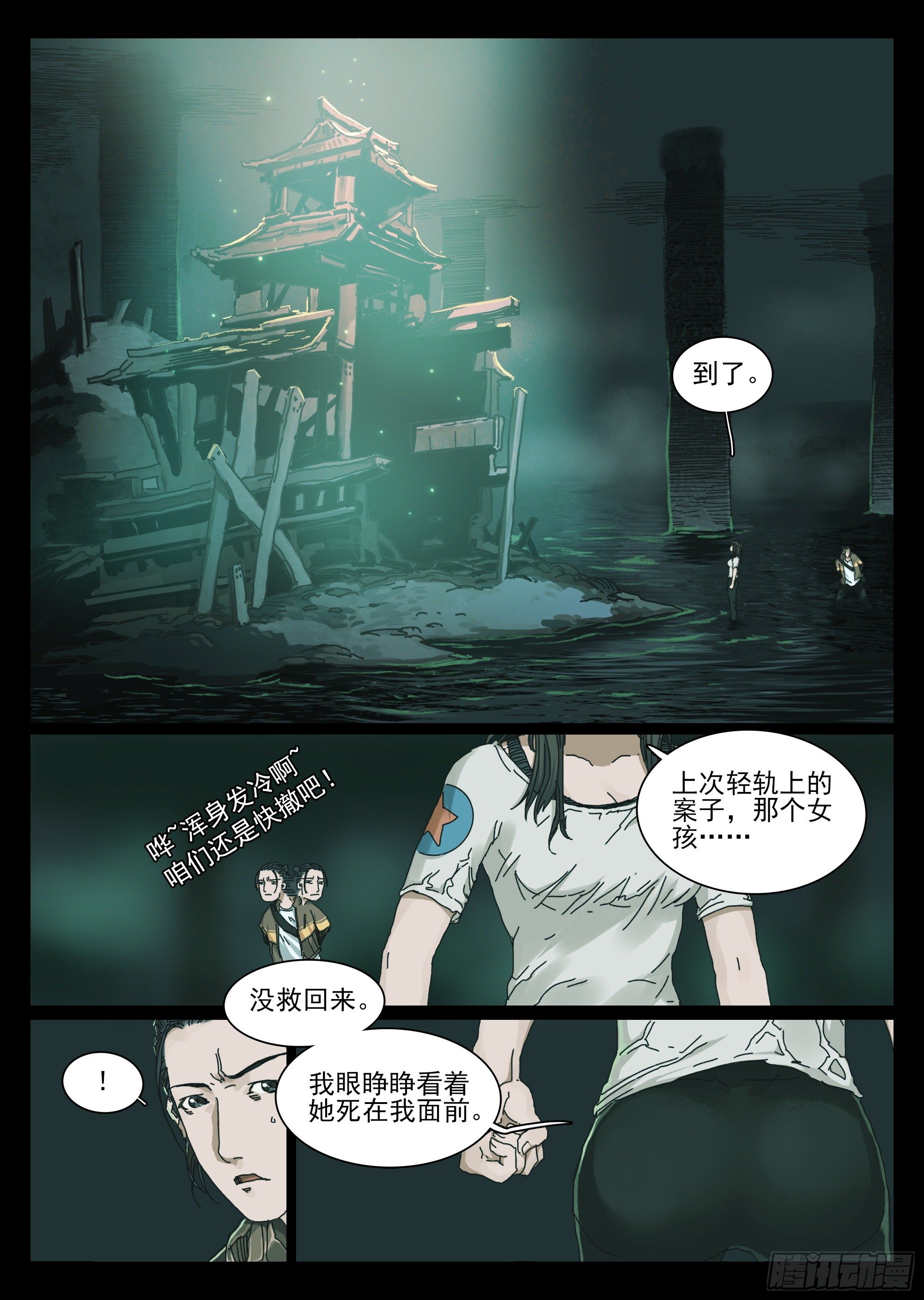 欧科长VS凿齿7