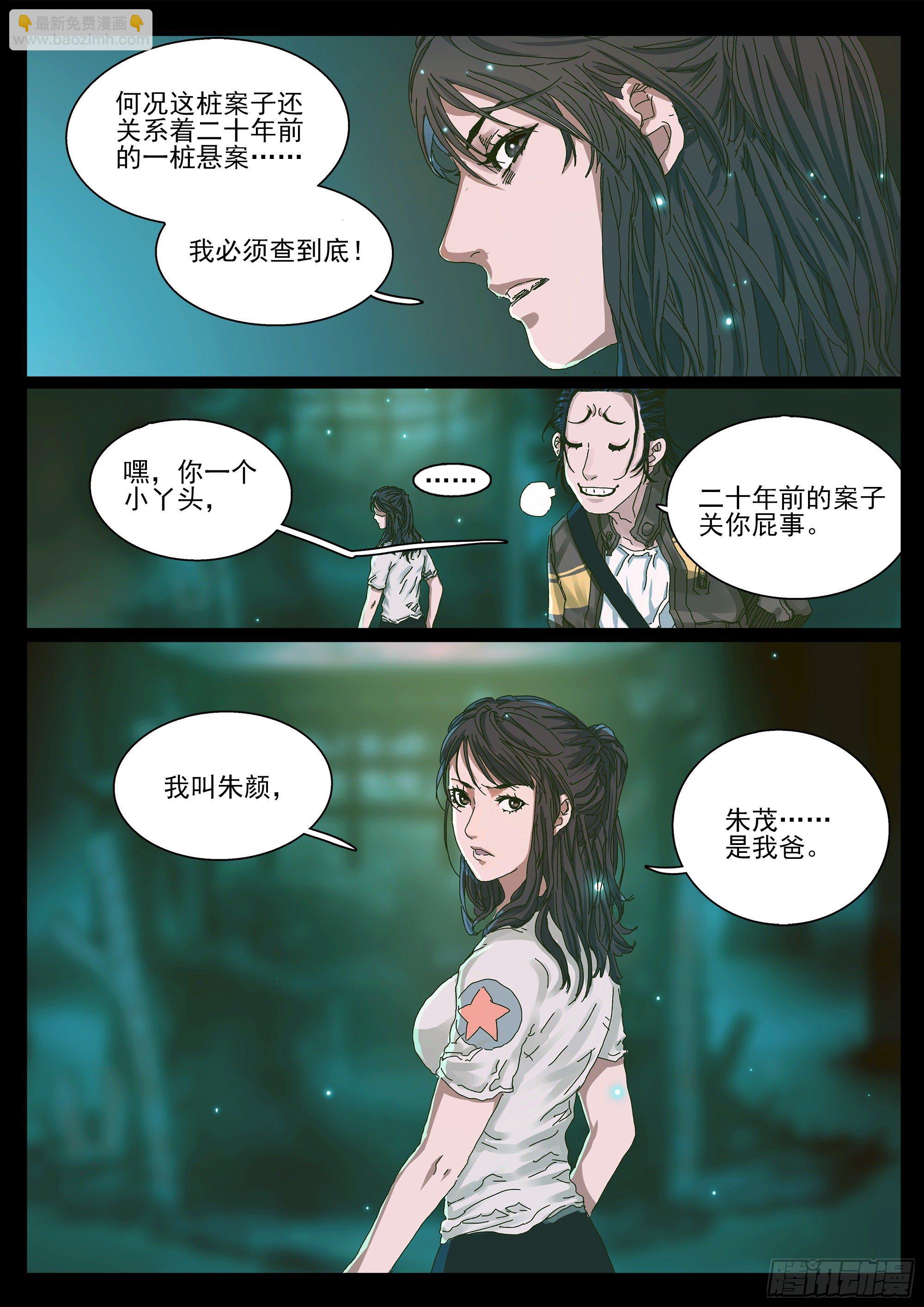 欧科长VS凿齿8