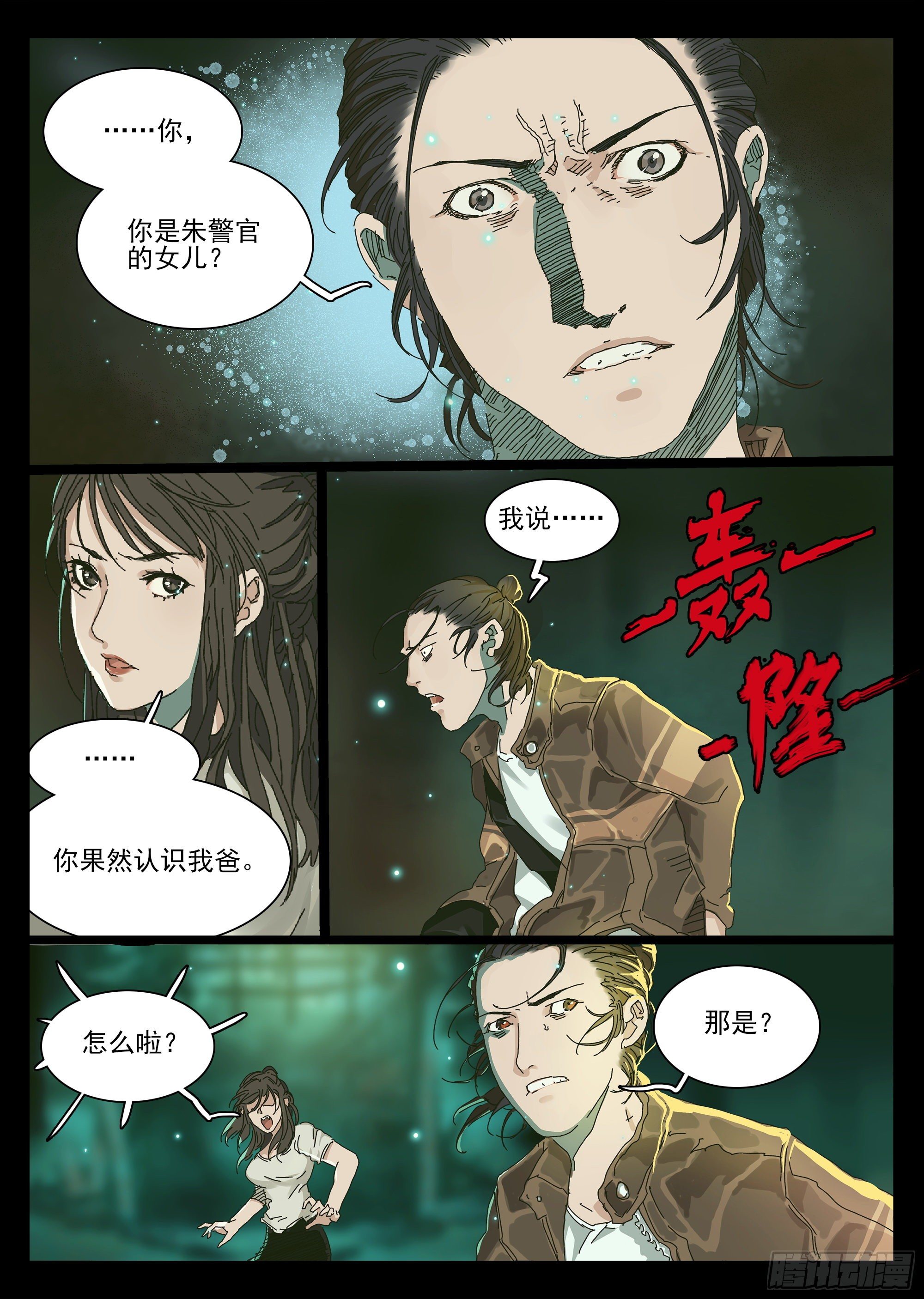 欧科长VS凿齿9