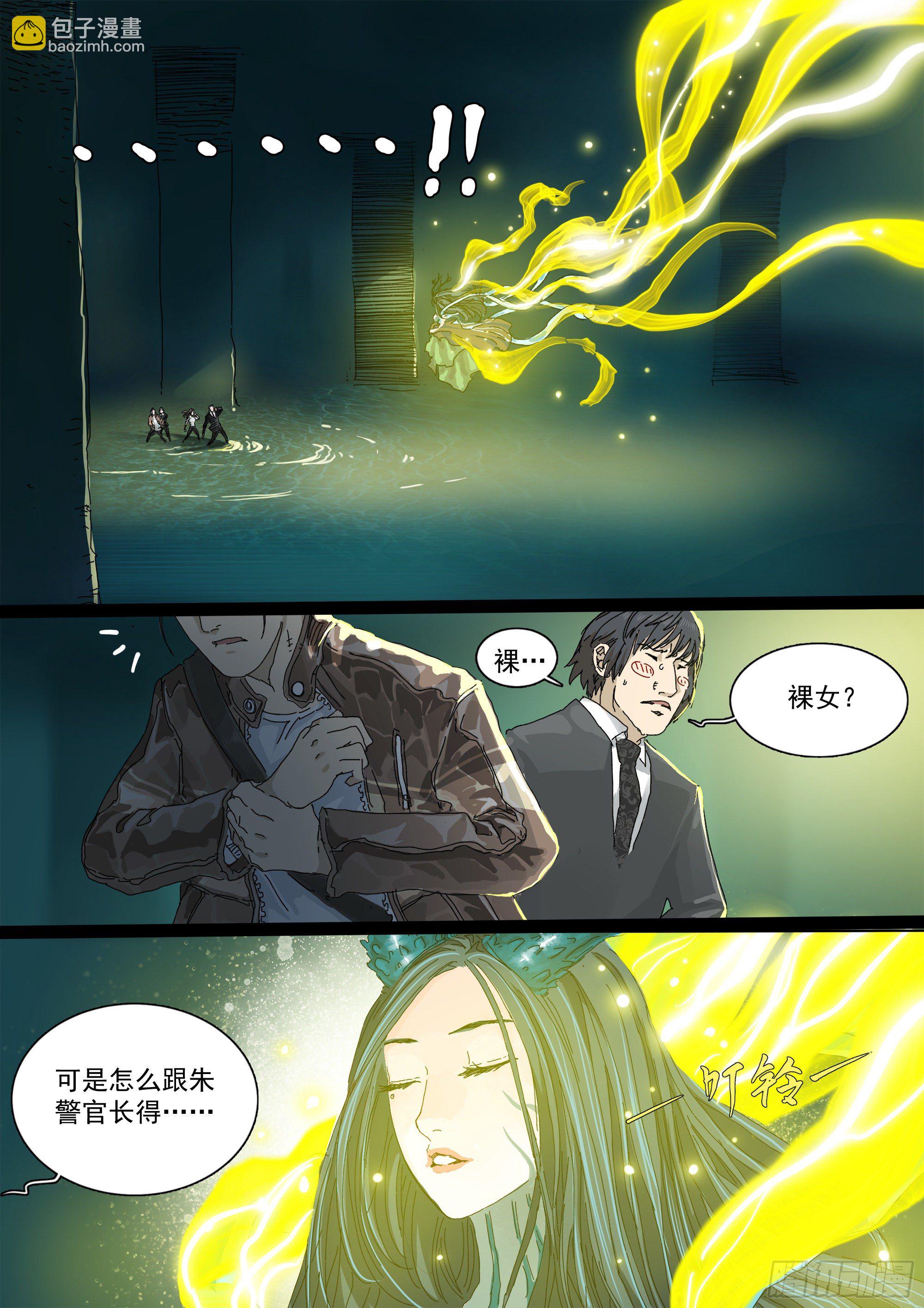 龙王重回常世！16