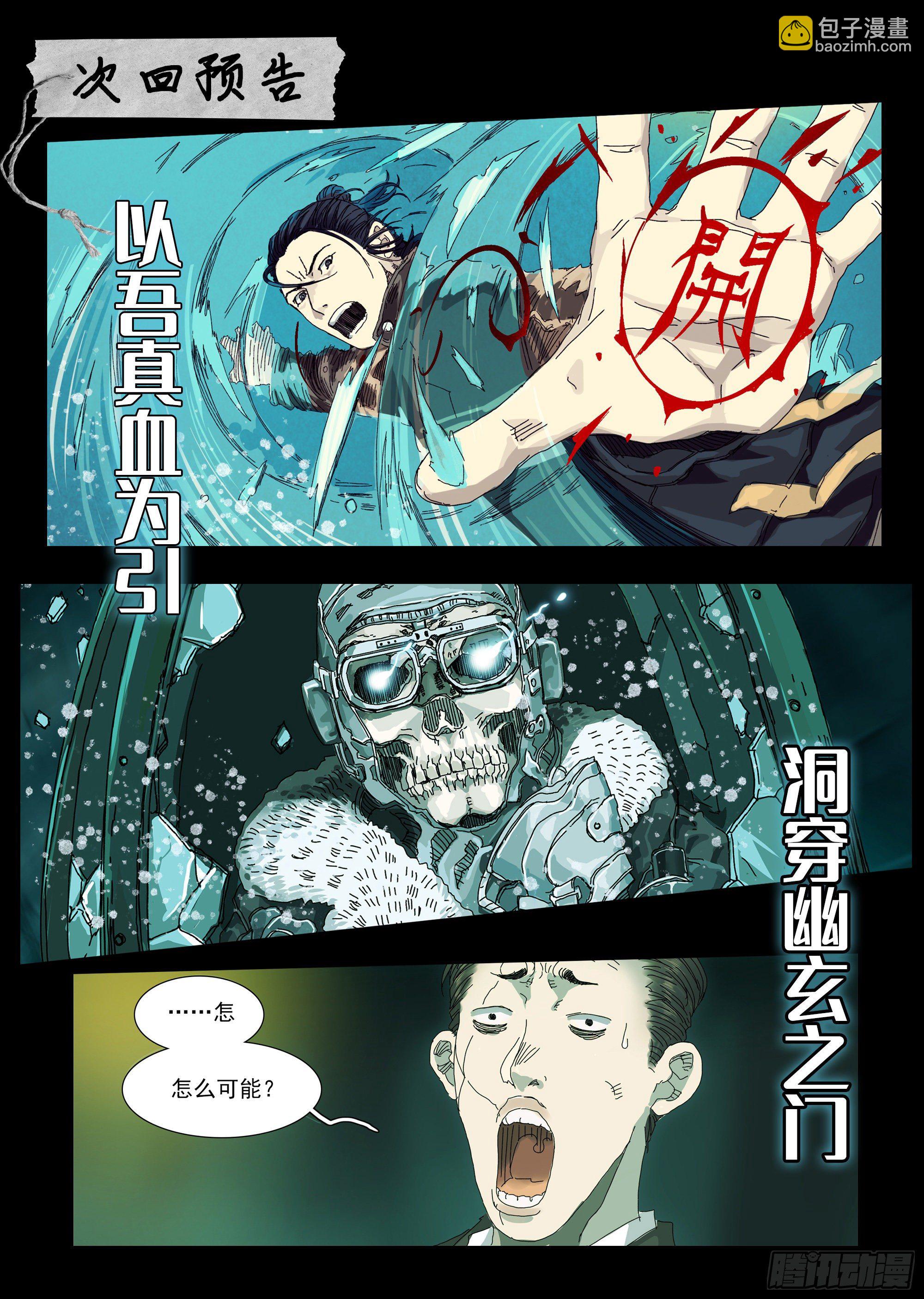 龙王重回常世！21