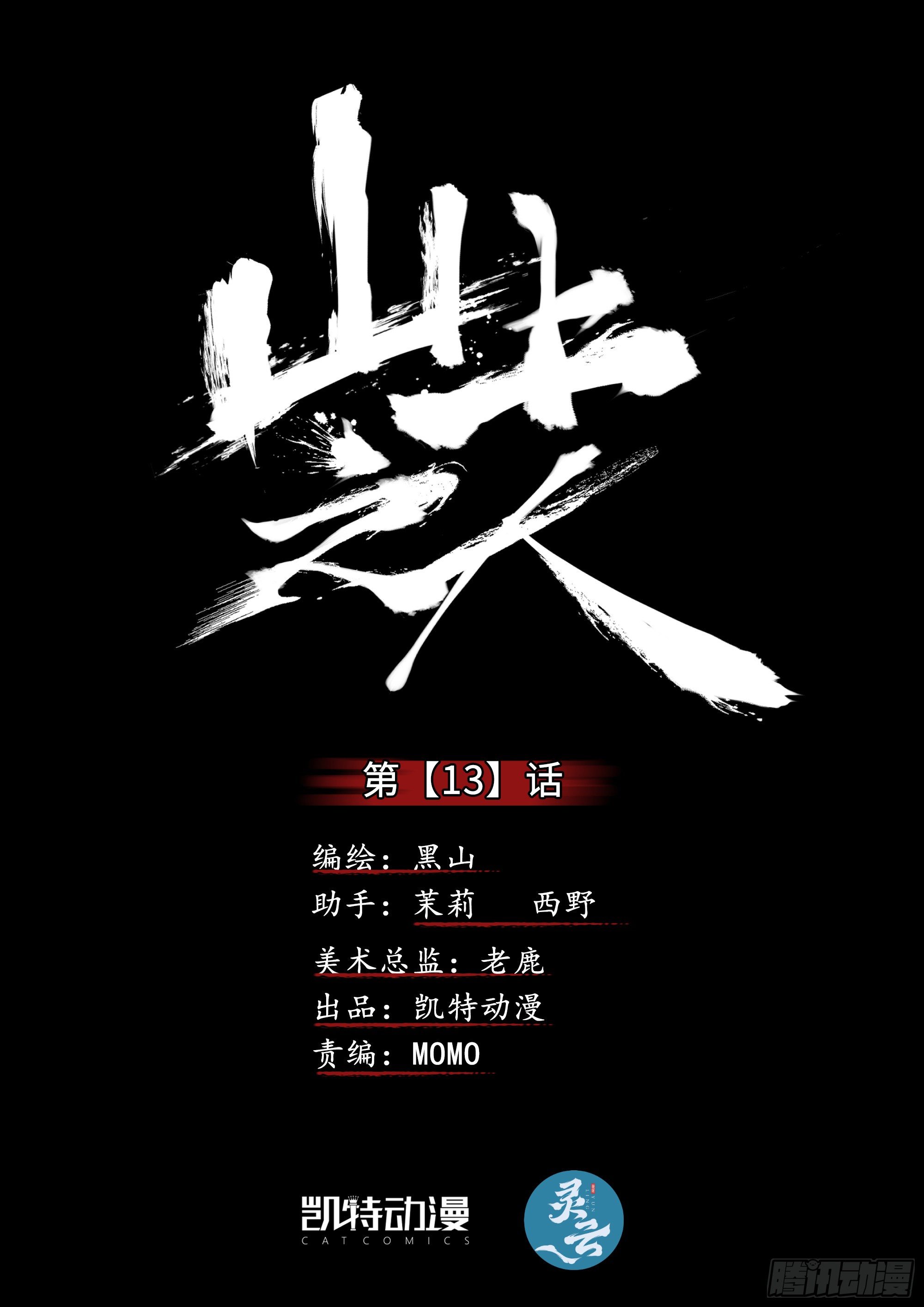 龙脉觉醒中？0