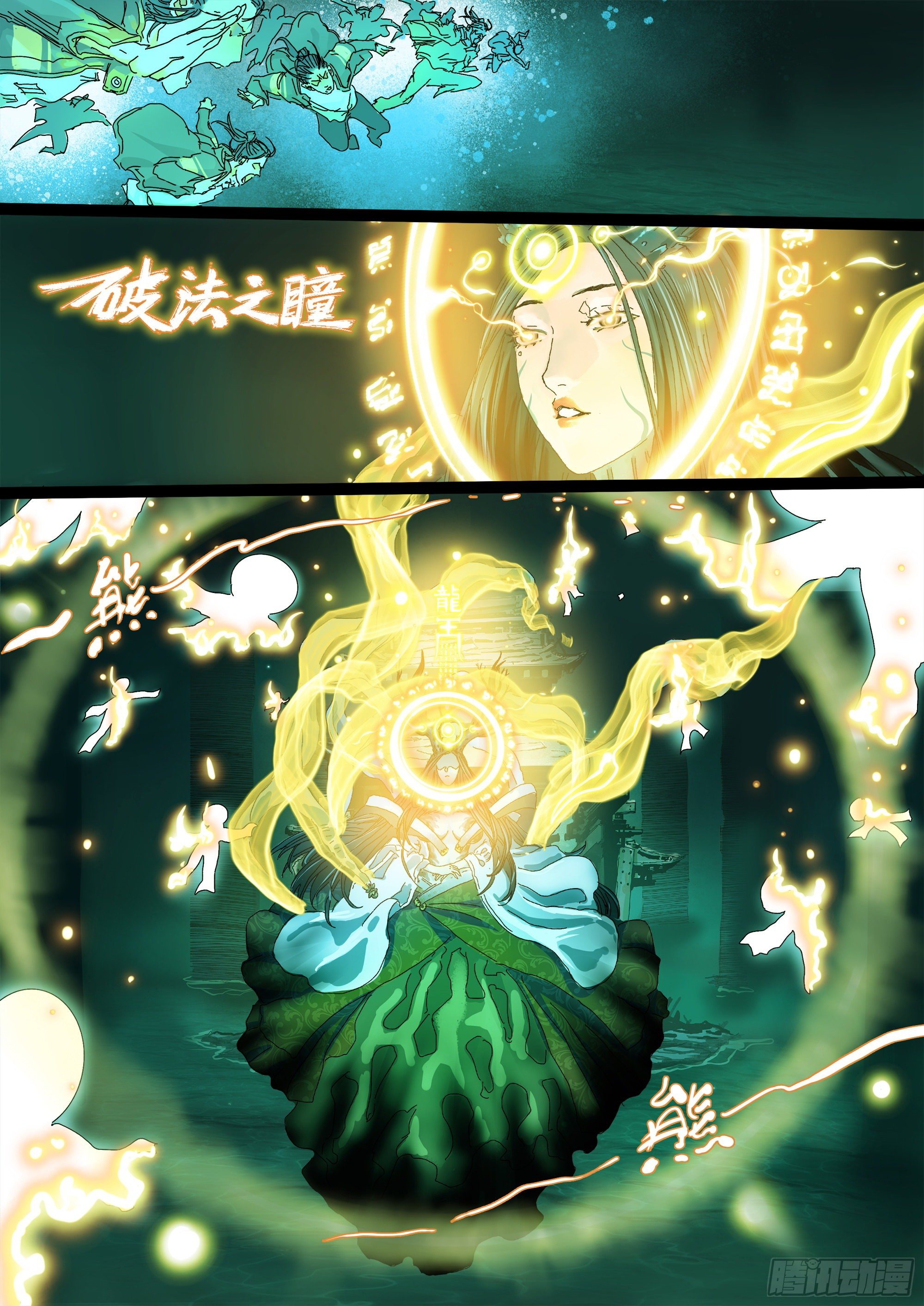 龙脉觉醒中？1
