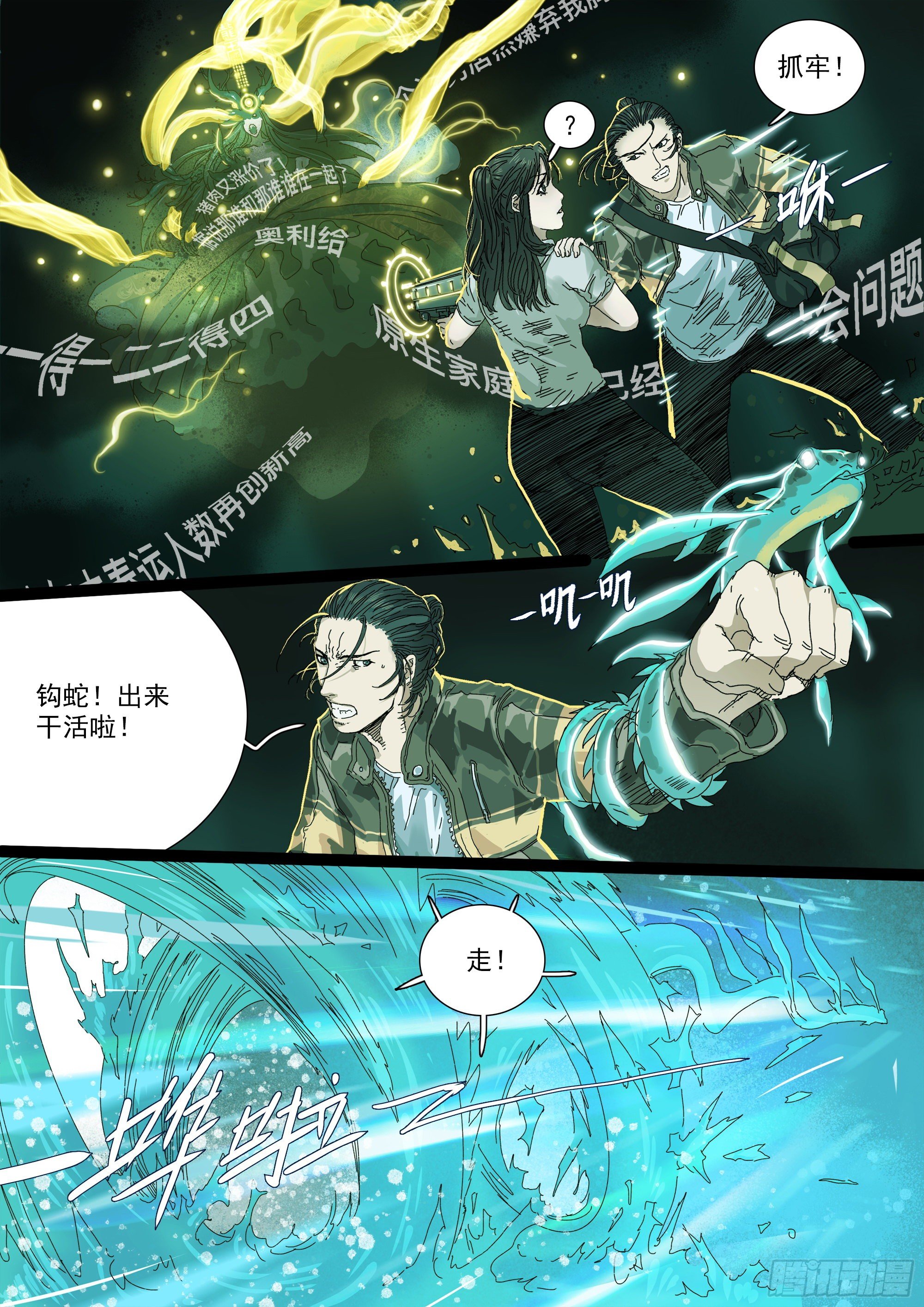 龙脉觉醒中？10