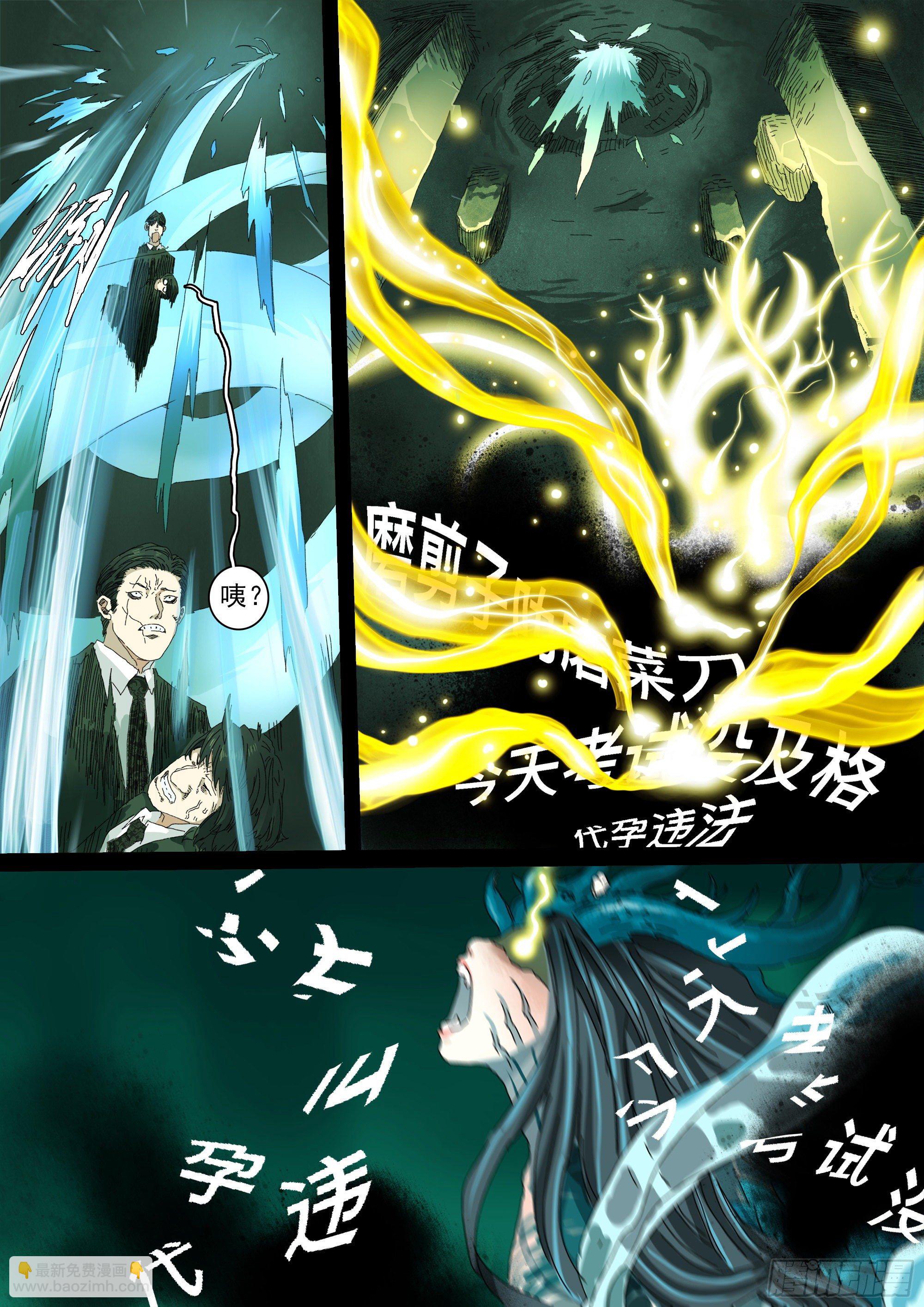 龙脉觉醒中？11