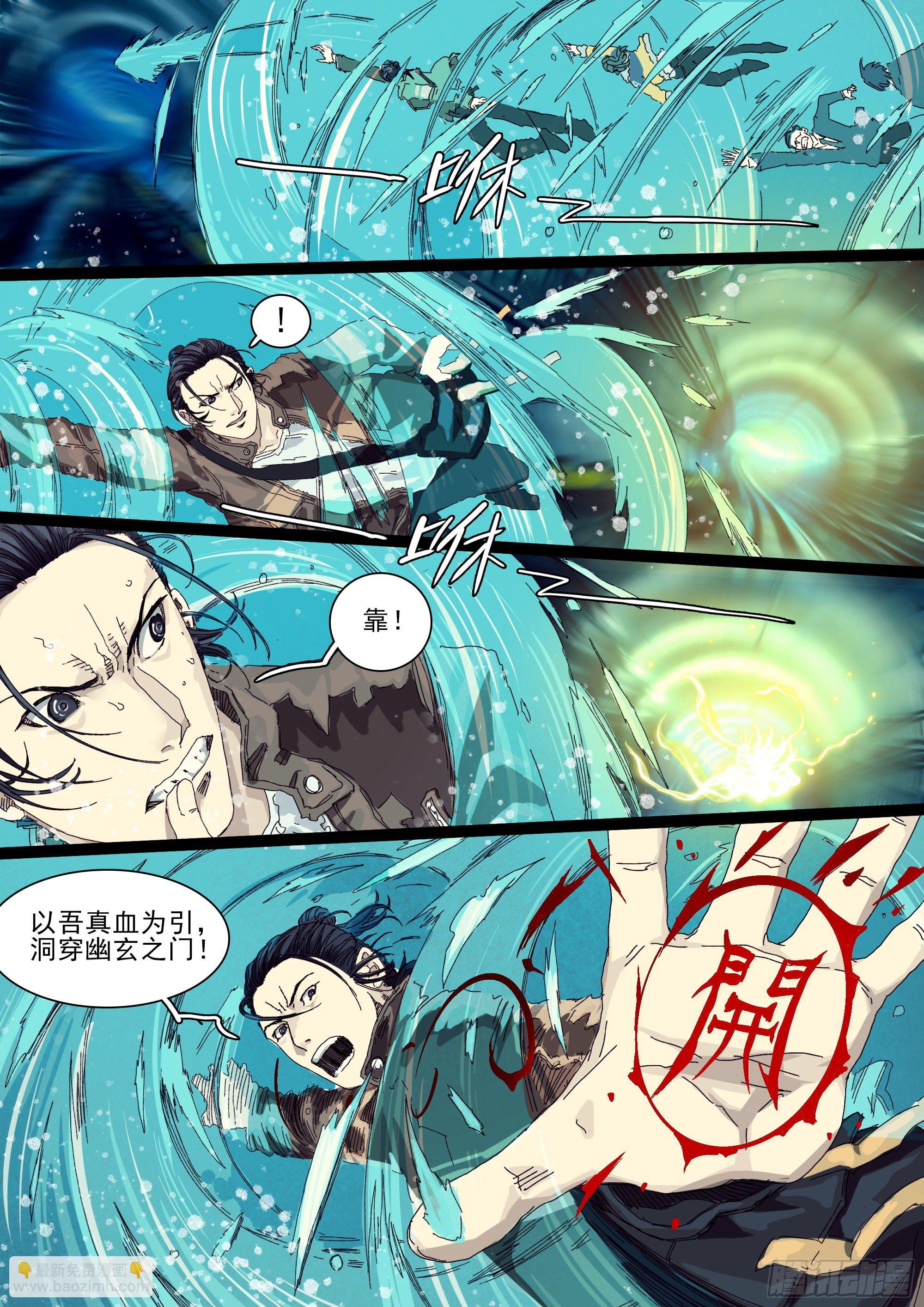 龙脉觉醒中？12