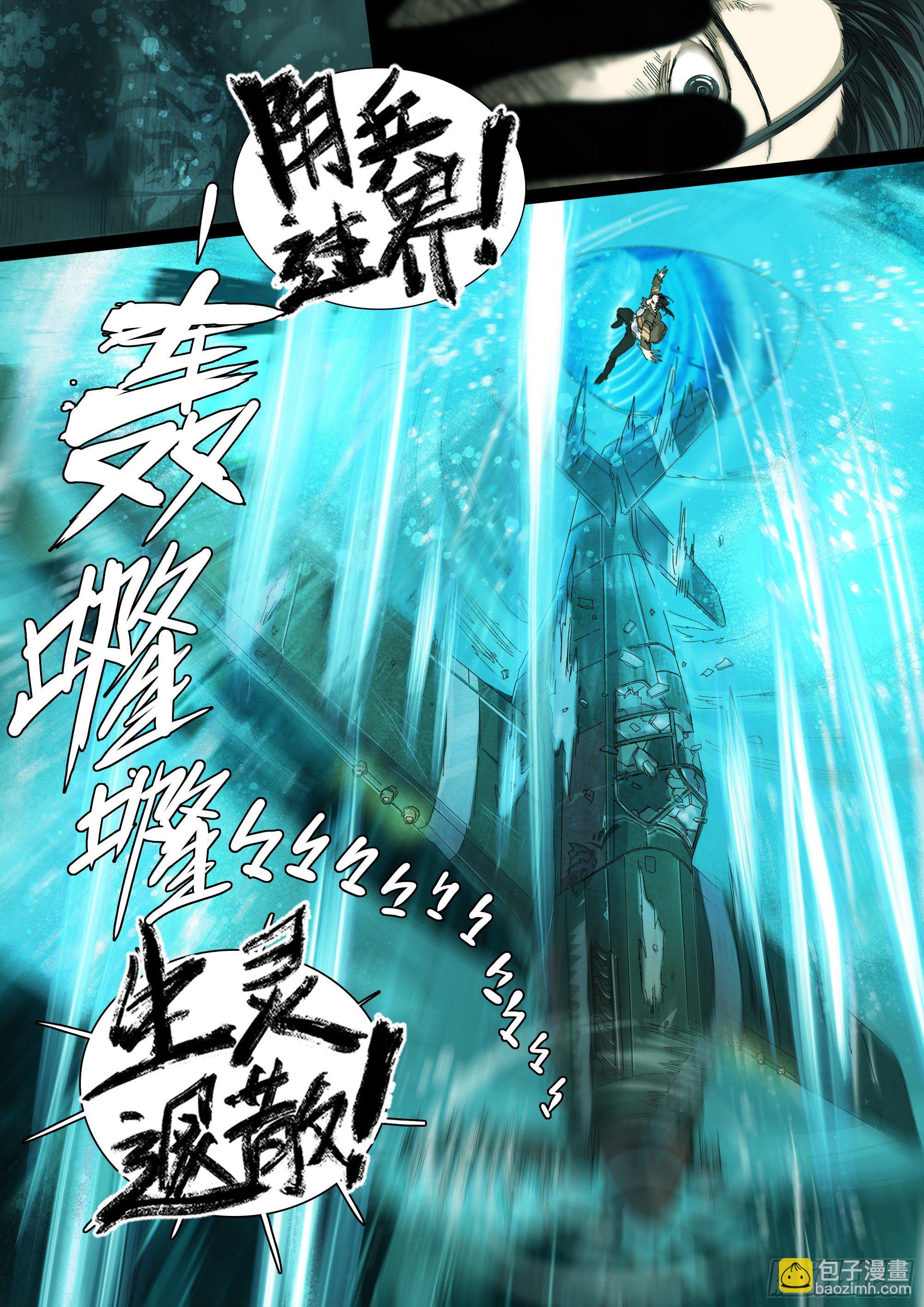 龙脉觉醒中？13