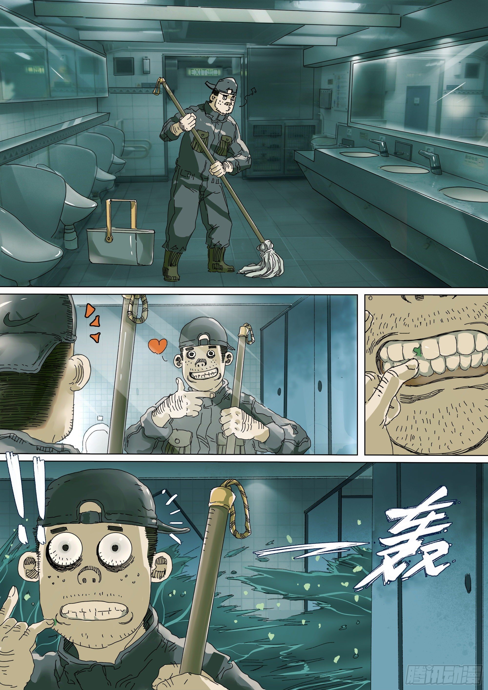 龙脉觉醒中？16