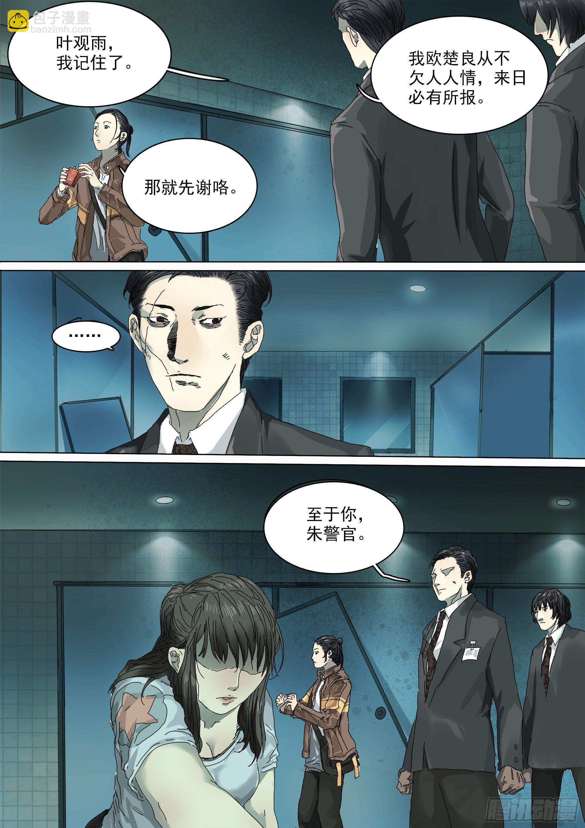 龙脉觉醒中？19