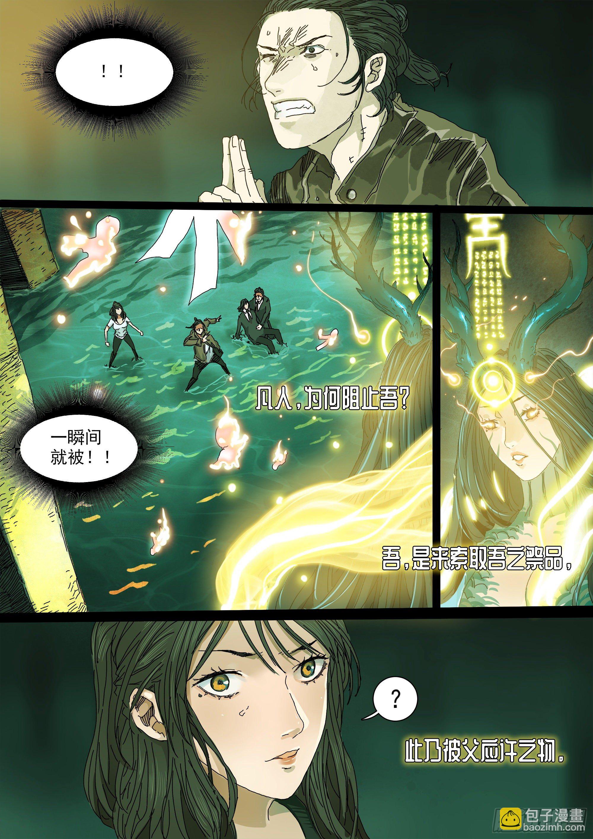 龙脉觉醒中？2