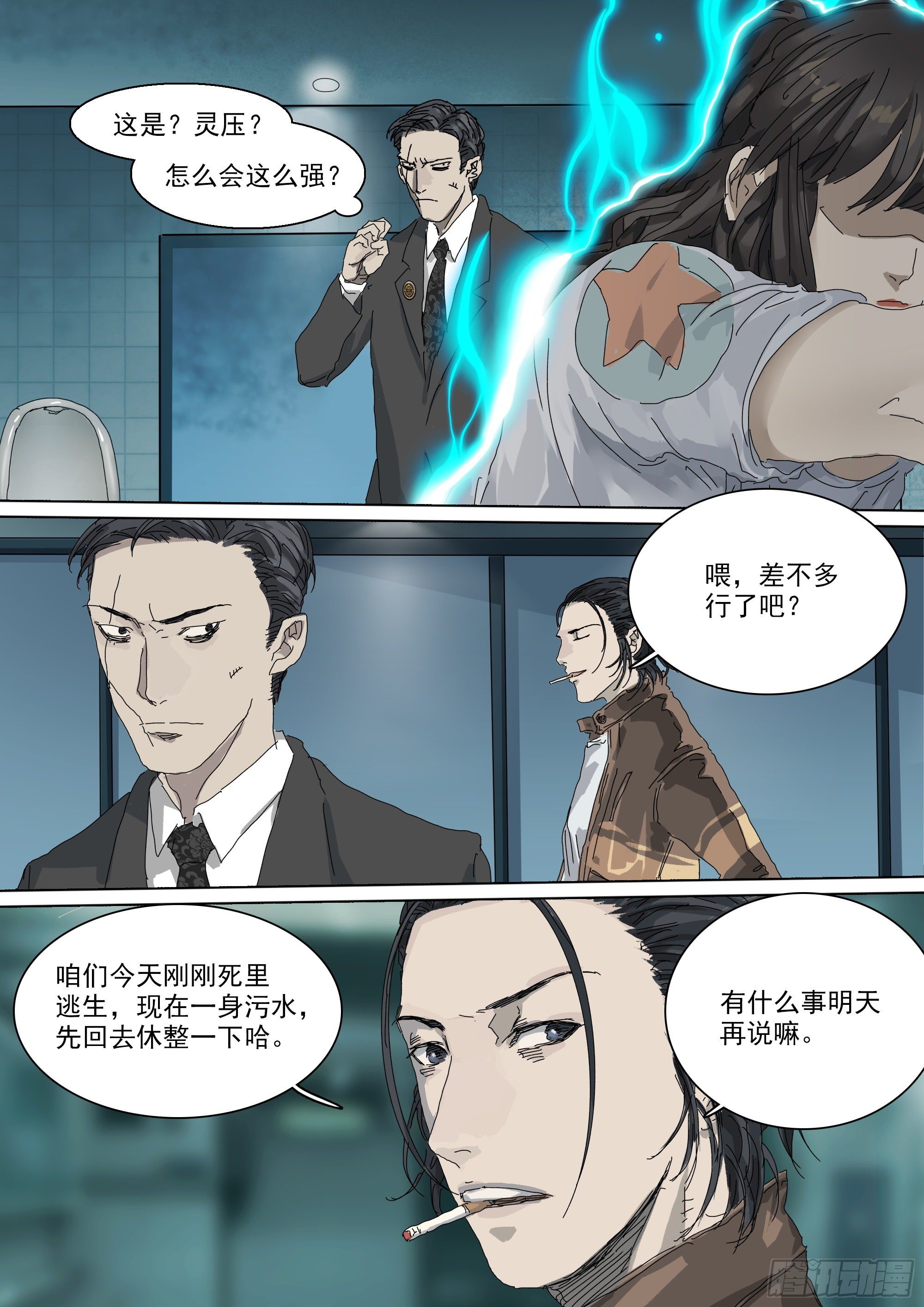龙脉觉醒中？21