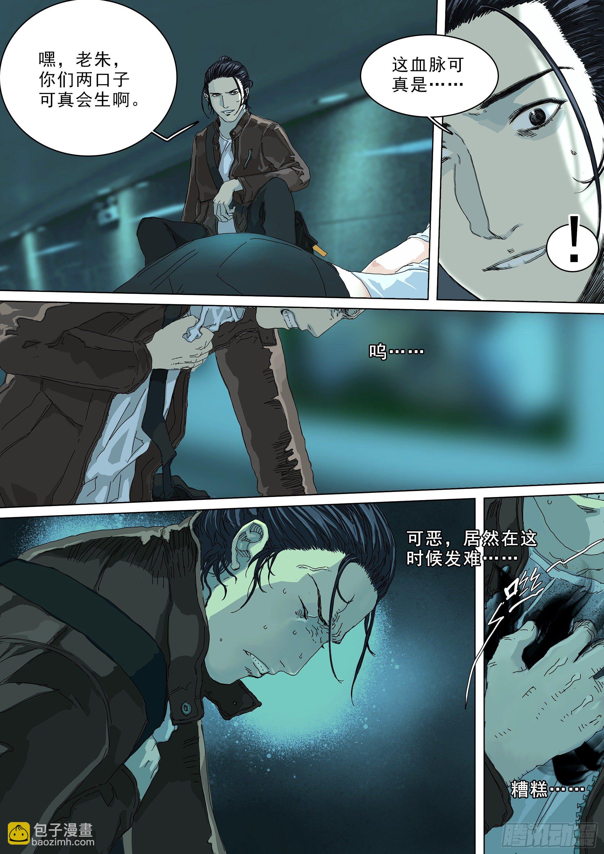 龙脉觉醒中？27