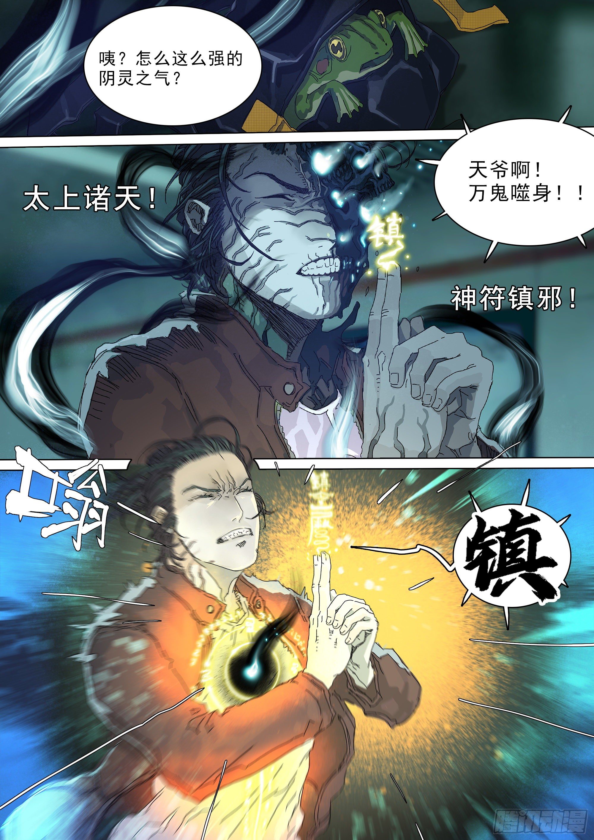 龙脉觉醒中？29