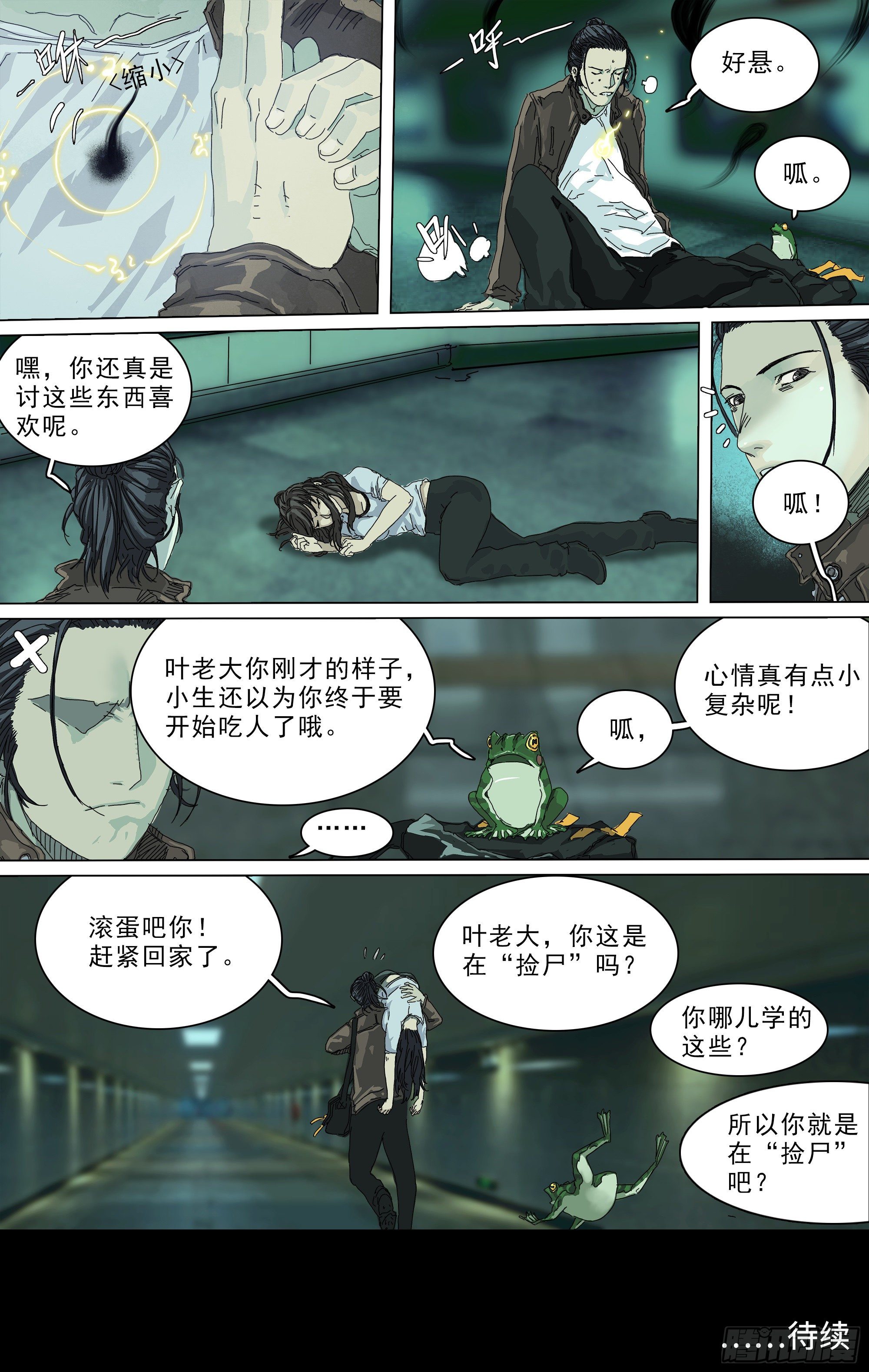 龙脉觉醒中？30