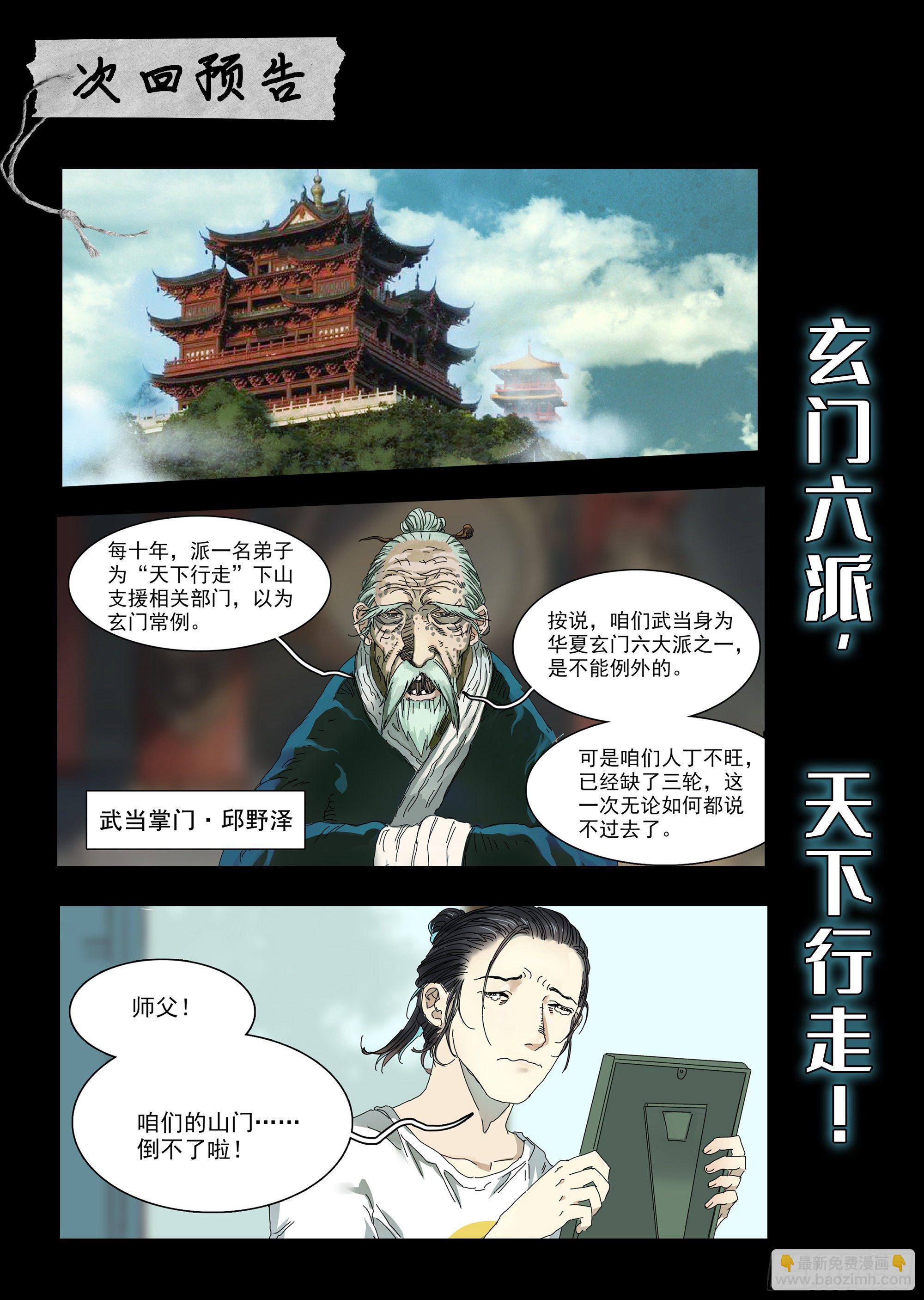 龙脉觉醒中？31