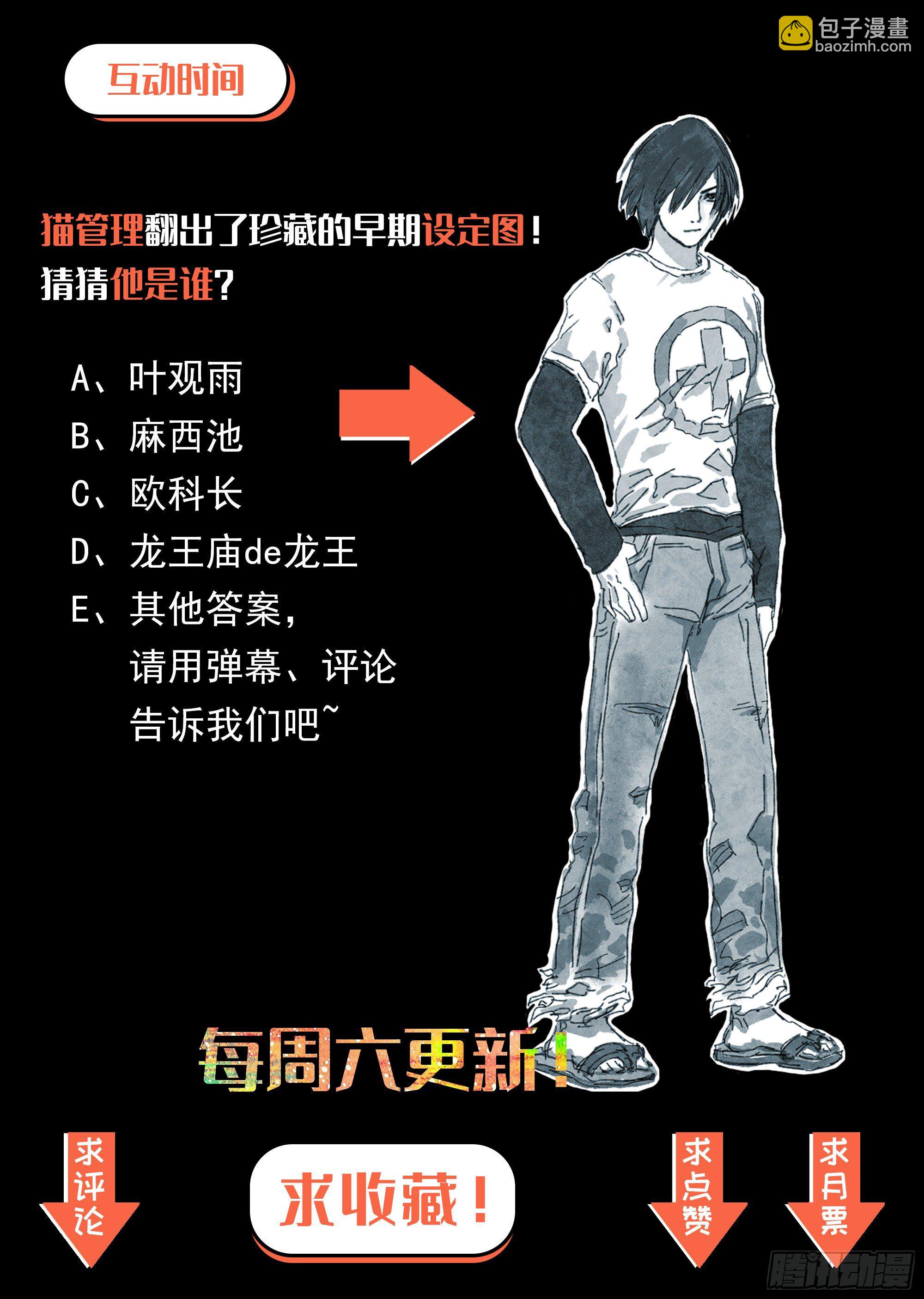 龙脉觉醒中？32