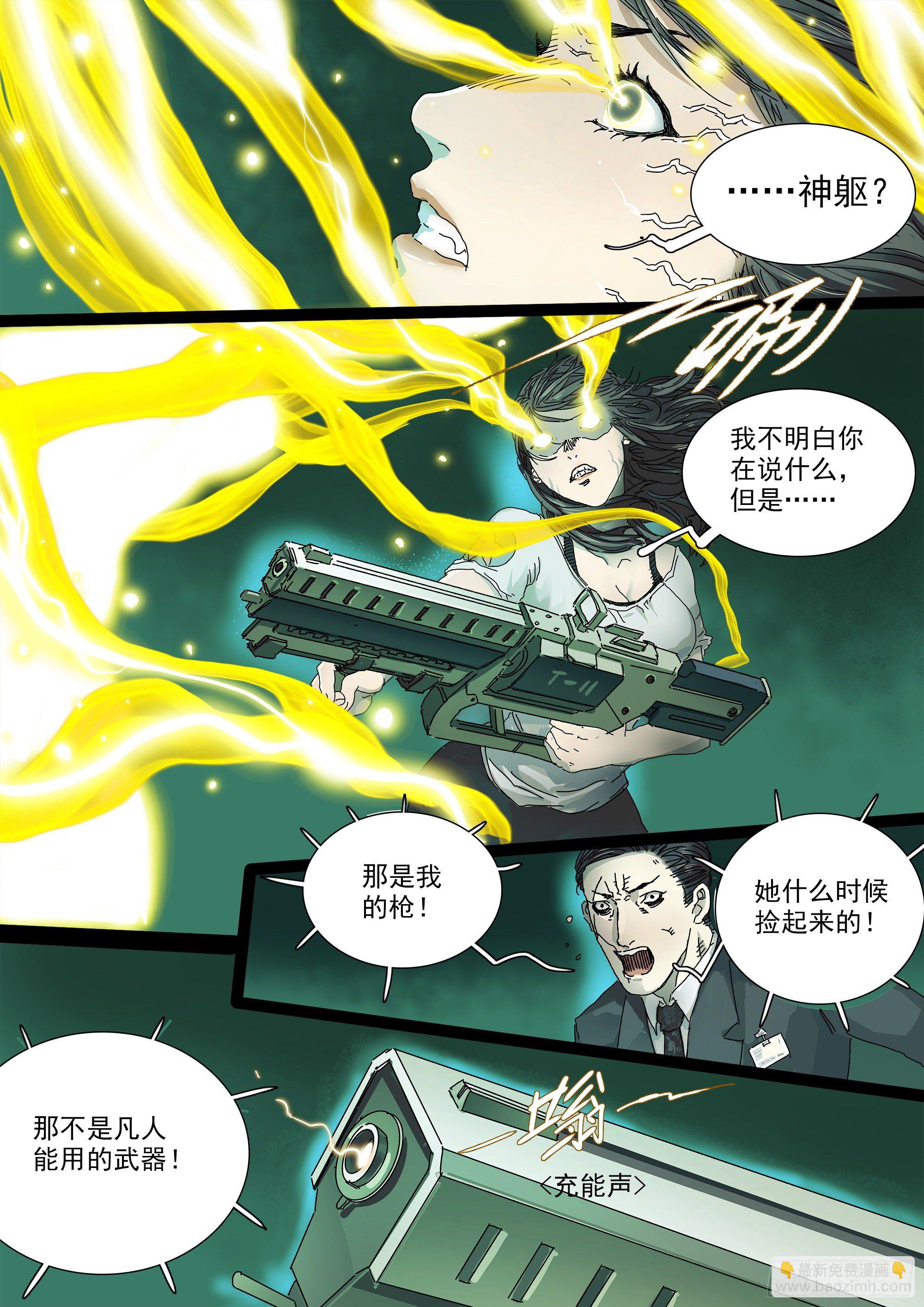 龙脉觉醒中？4