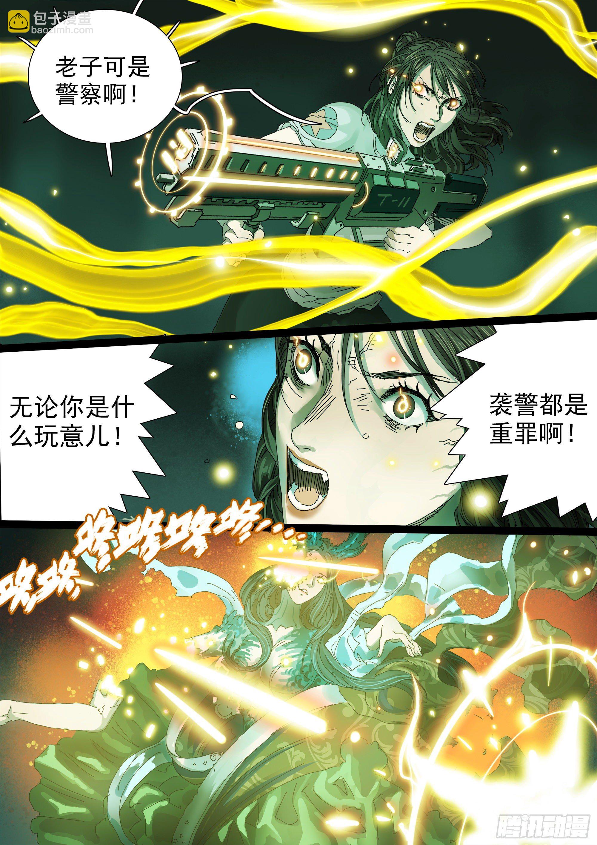 龙脉觉醒中？5