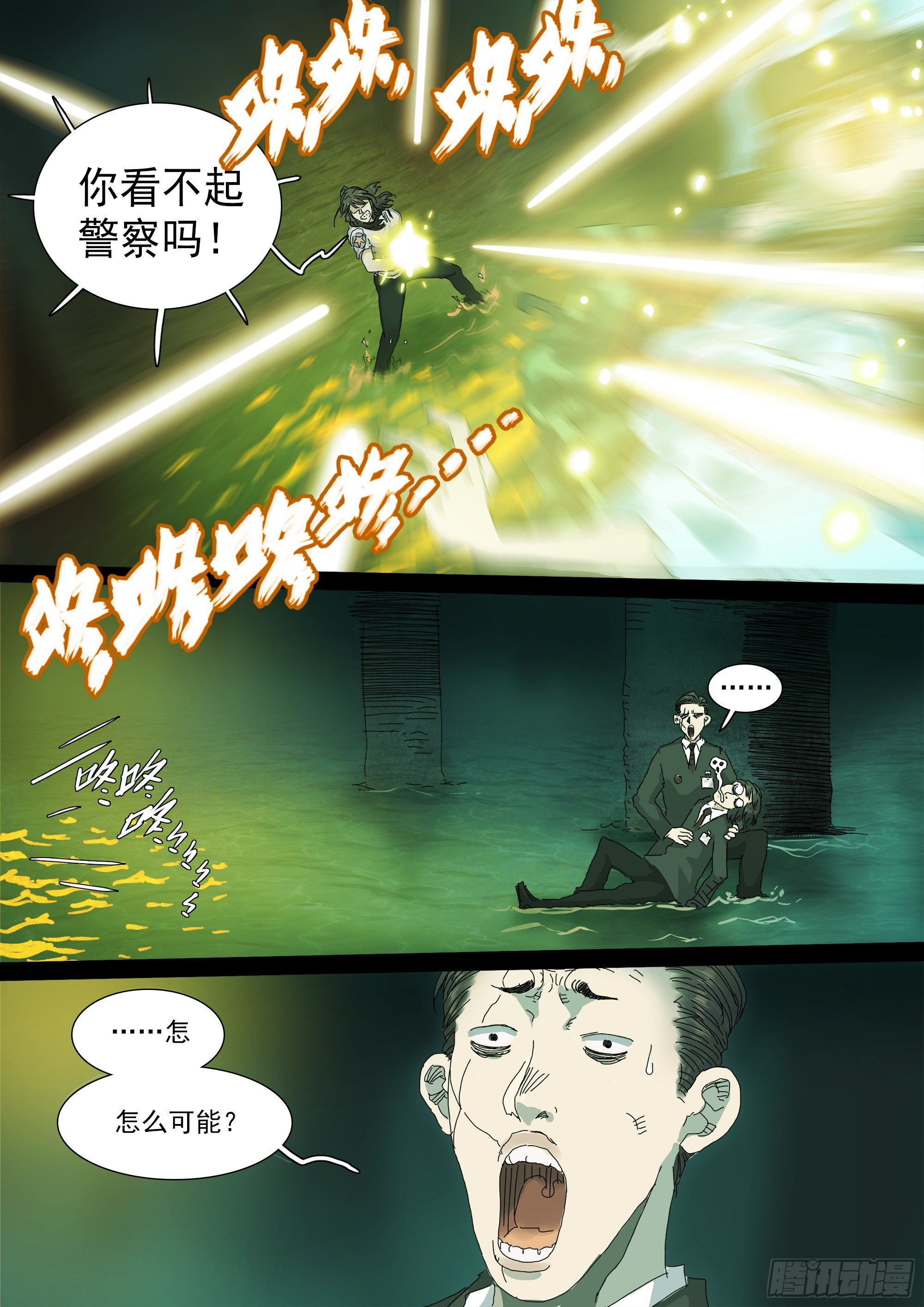 龙脉觉醒中？6