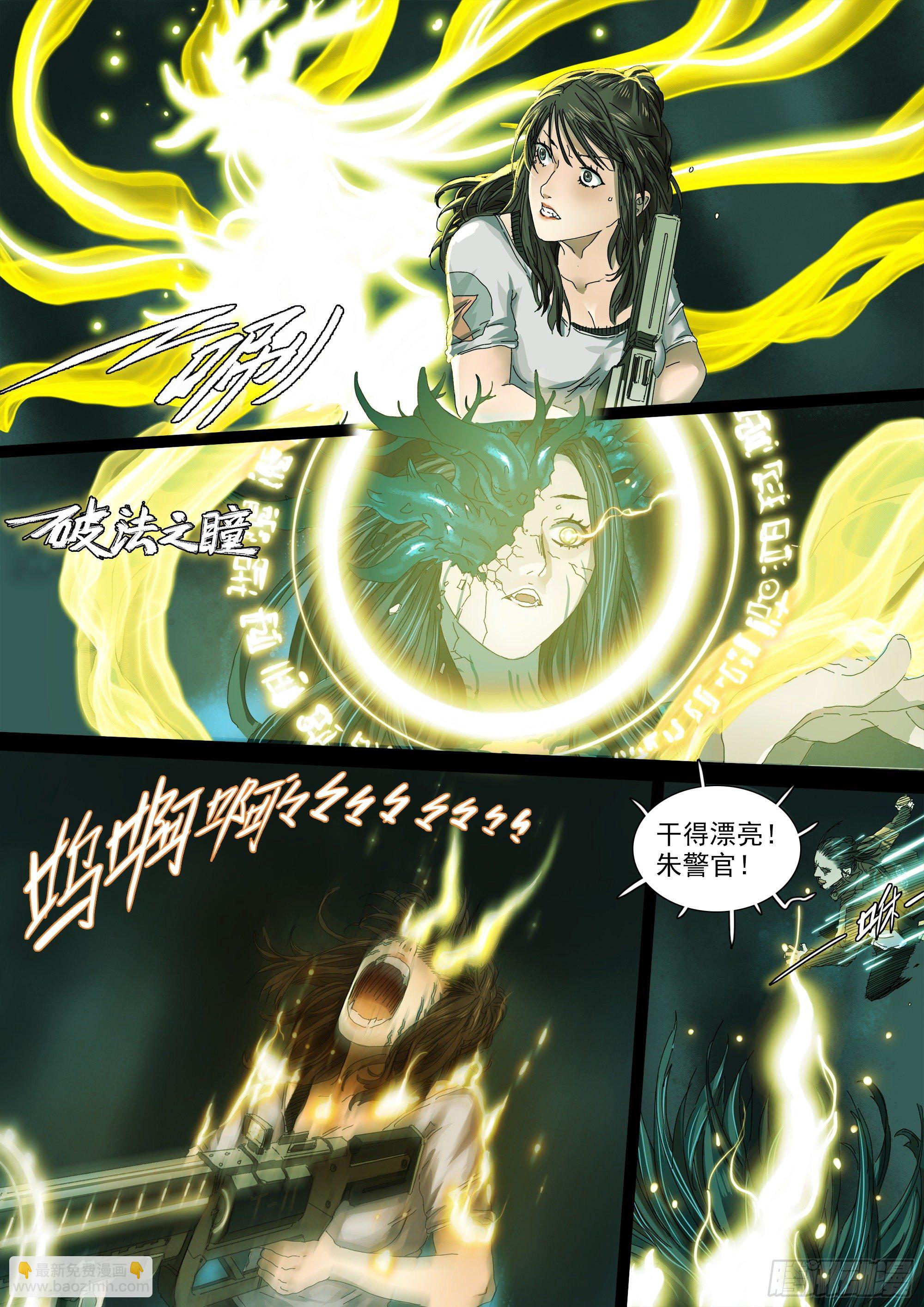 龙脉觉醒中？7