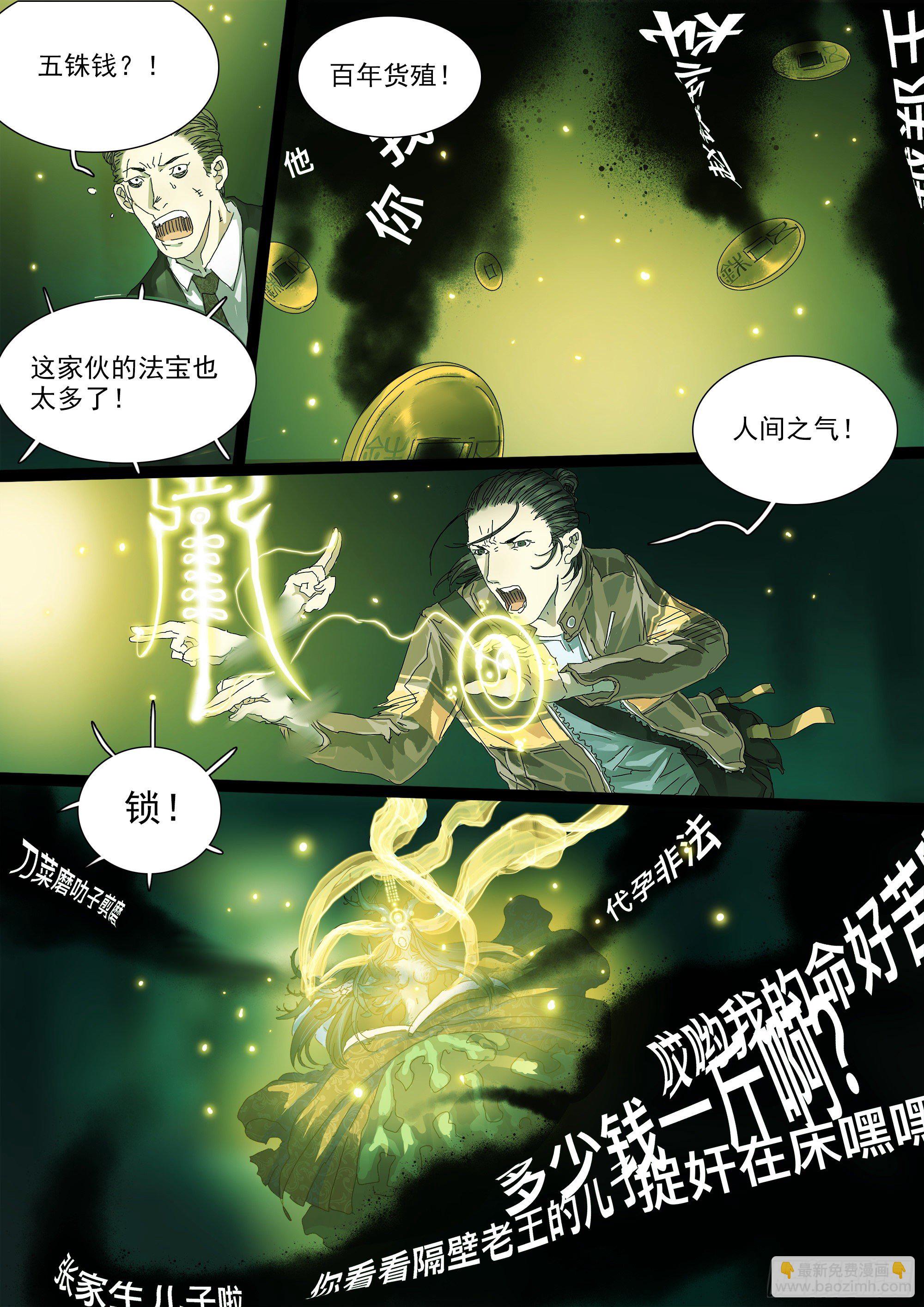 龙脉觉醒中？9