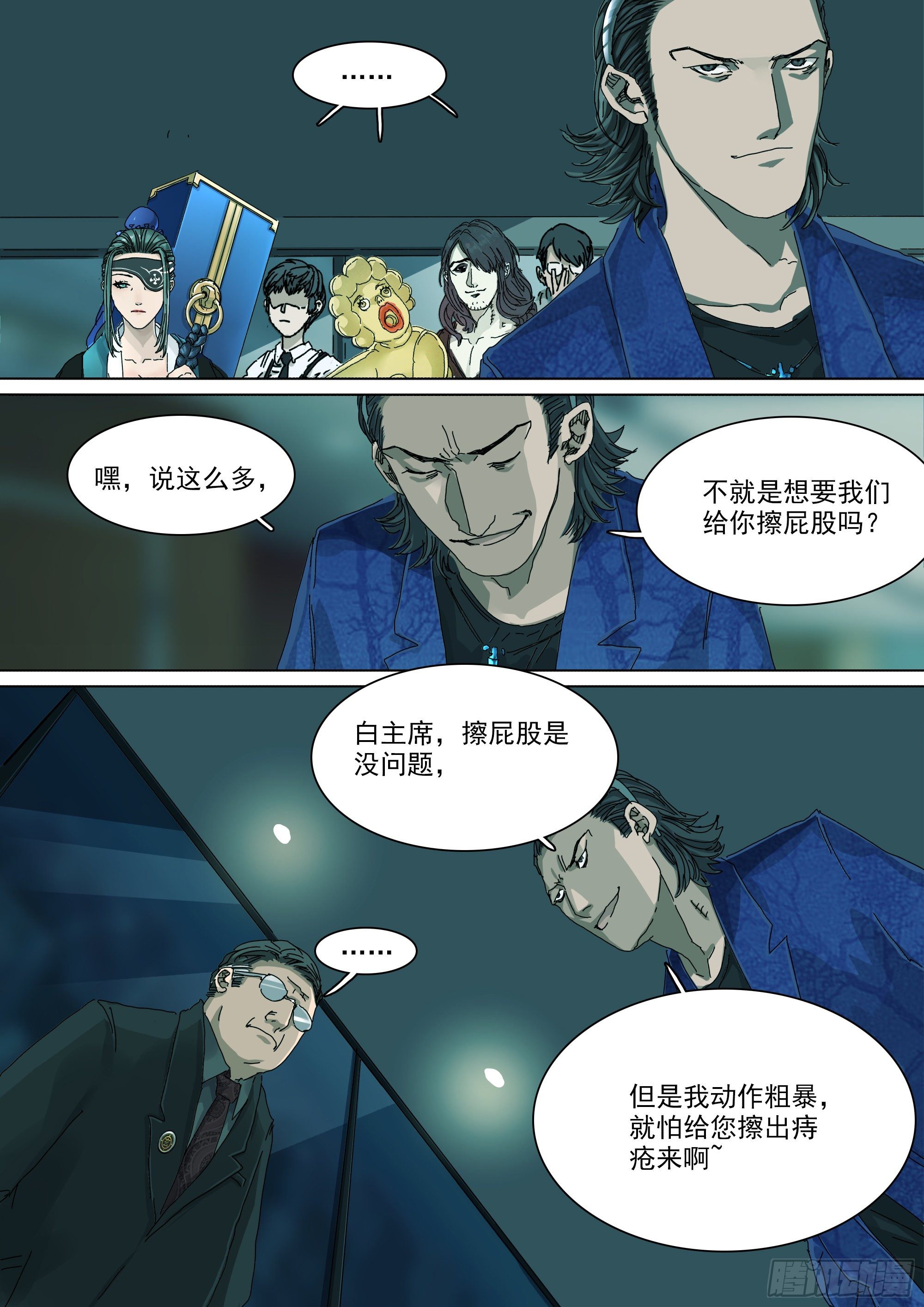 神山天君楚行云1