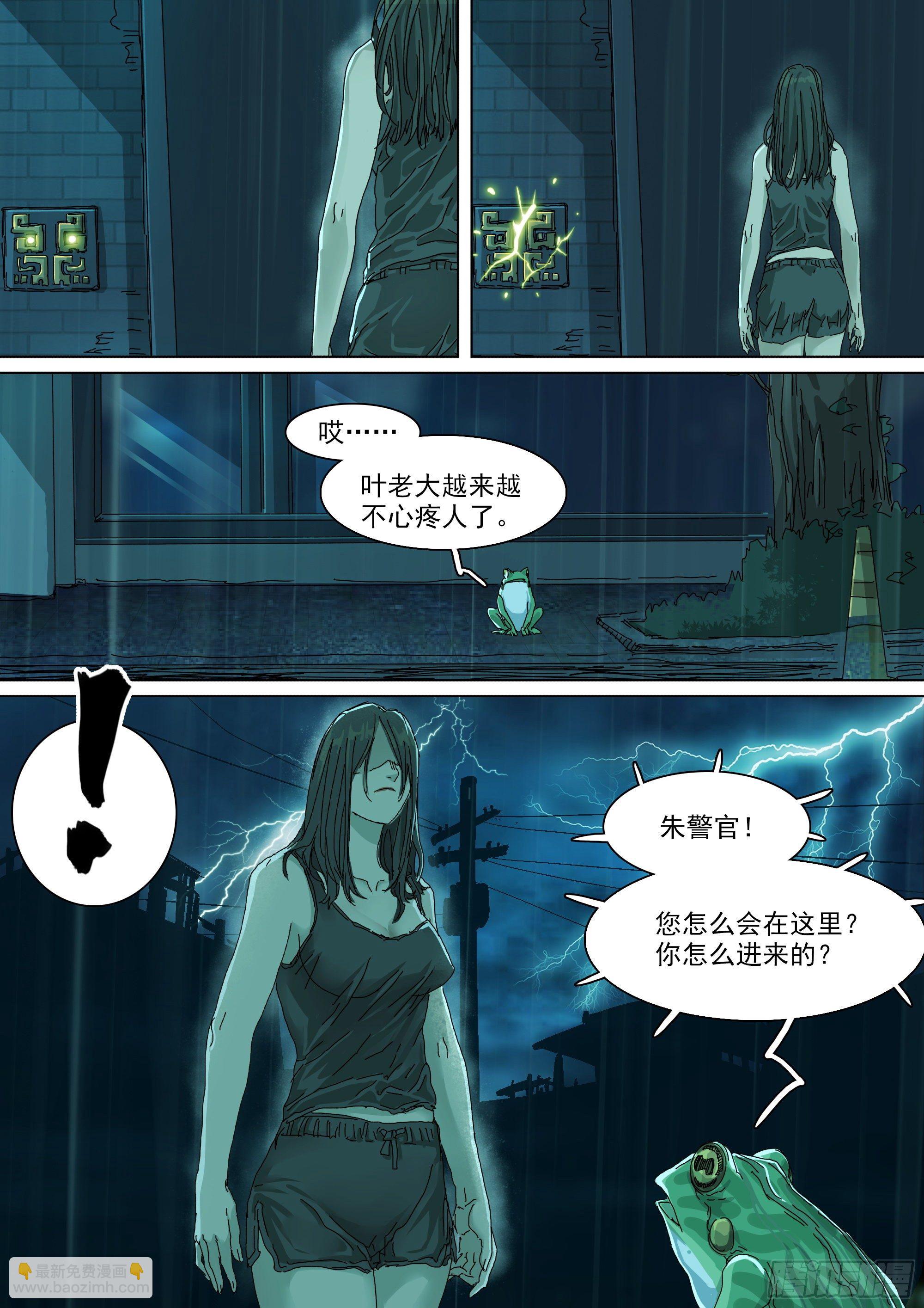 神山天君楚行云12